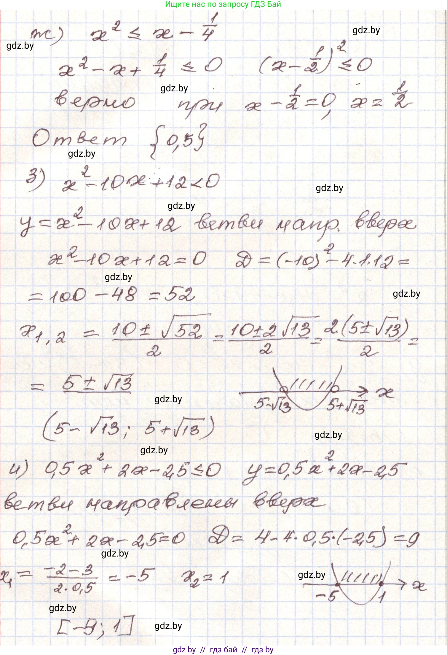 Алгебра, 9 класс Учебник, авторы: Арефьева Ирина Глебовна, Пирютко Ольга Николаевна, издательство Народная асвета, Минск, 2019, голубого цвета, страница 294, номер 262, Решение (продолжение 3)