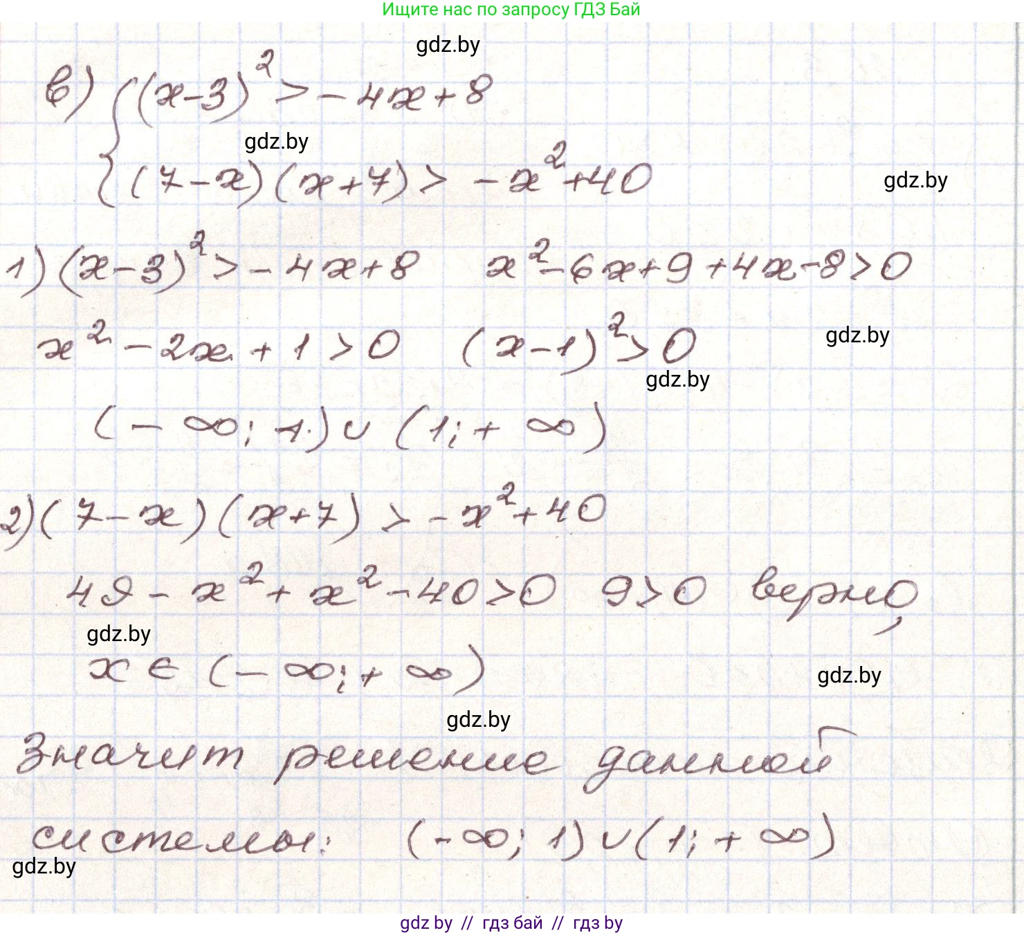 Алгебра, 9 класс Учебник, авторы: Арефьева Ирина Глебовна, Пирютко Ольга Николаевна, издательство Народная асвета, Минск, 2019, голубого цвета, страница 294, номер 263, Решение (продолжение 2)