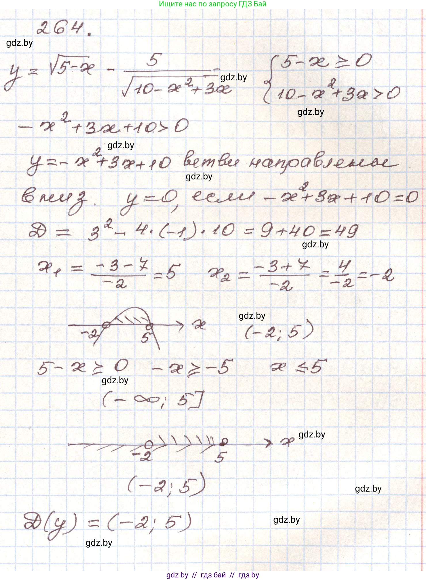 Алгебра, 9 класс Учебник, авторы: Арефьева Ирина Глебовна, Пирютко Ольга Николаевна, издательство Народная асвета, Минск, 2019, голубого цвета, страница 294, номер 264, Решение