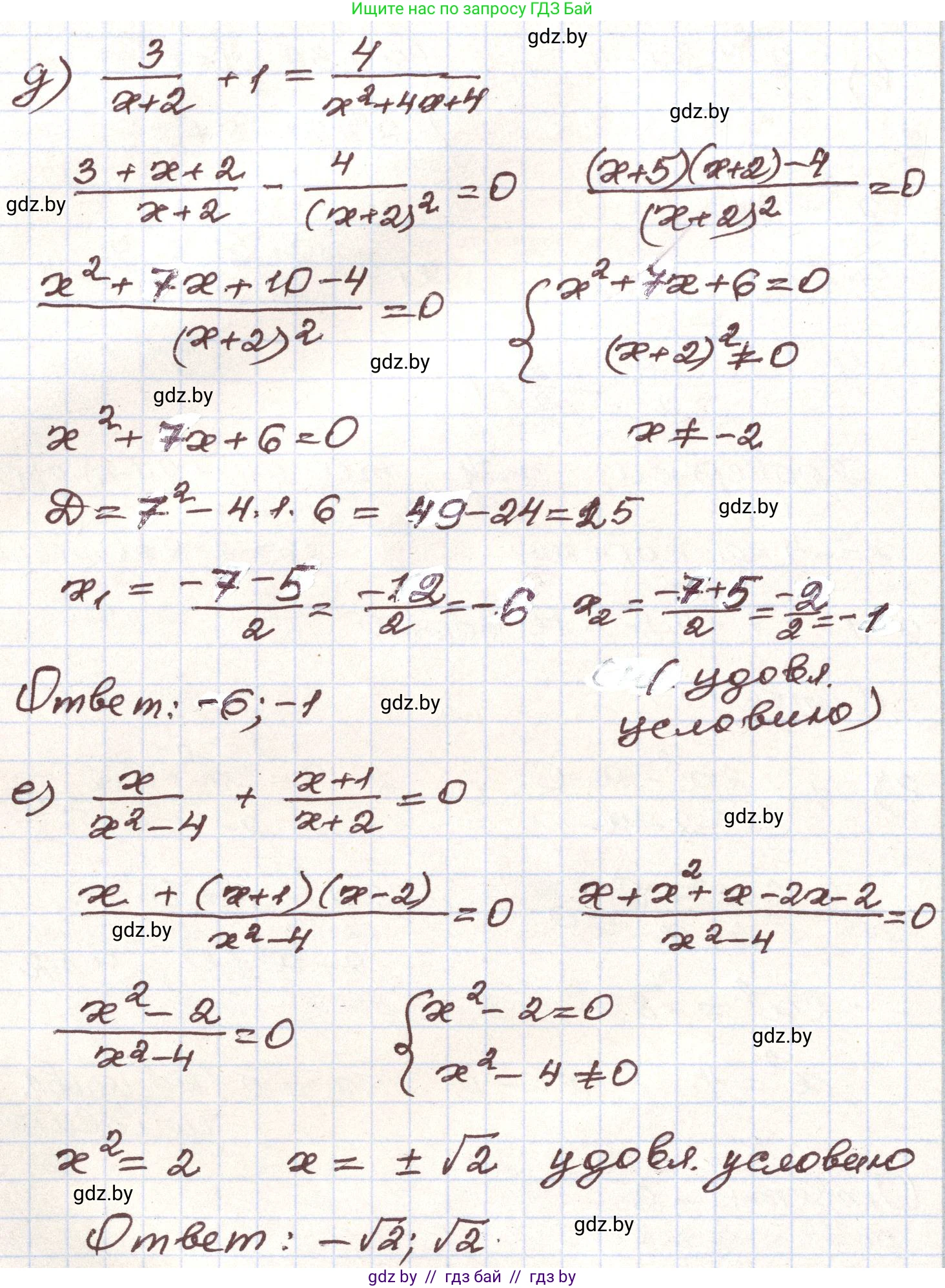 Алгебра, 9 класс Учебник, авторы: Арефьева Ирина Глебовна, Пирютко Ольга Николаевна, издательство Народная асвета, Минск, 2019, голубого цвета, страница 294, номер 267, Решение (продолжение 3)