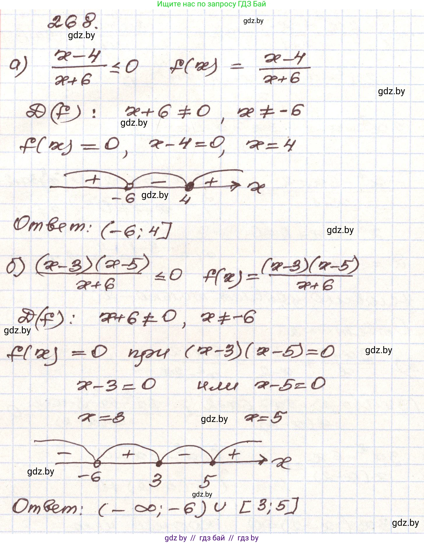 Алгебра, 9 класс Учебник, авторы: Арефьева Ирина Глебовна, Пирютко Ольга Николаевна, издательство Народная асвета, Минск, 2019, голубого цвета, страница 295, номер 268, Решение