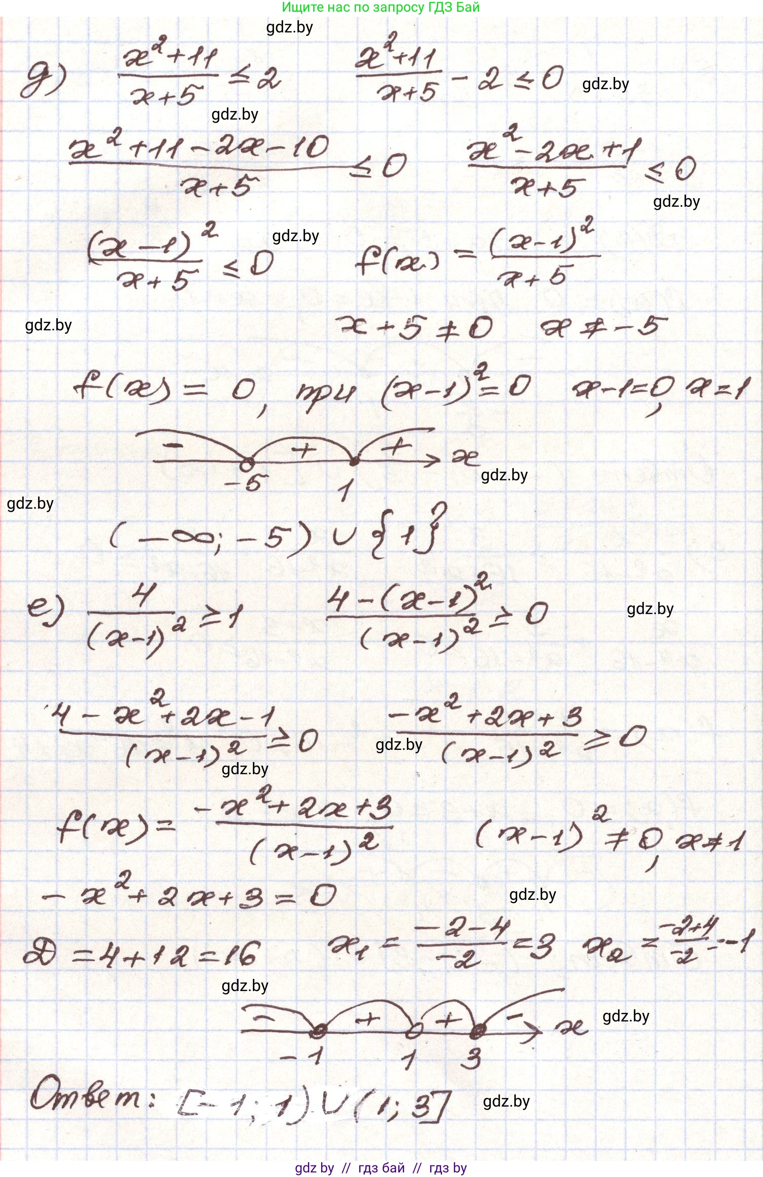 Алгебра, 9 класс Учебник, авторы: Арефьева Ирина Глебовна, Пирютко Ольга Николаевна, издательство Народная асвета, Минск, 2019, голубого цвета, страница 295, номер 269, Решение (продолжение 3)