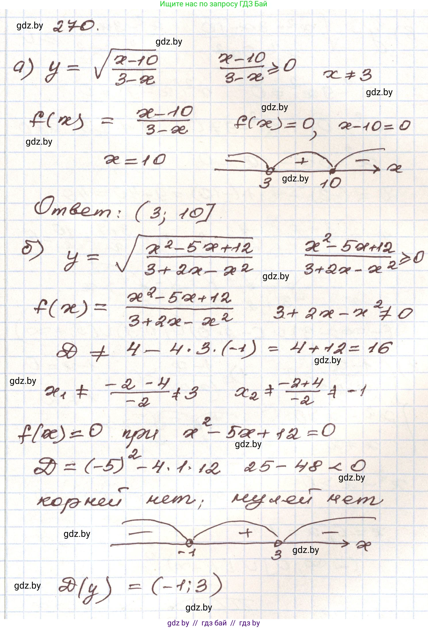 Алгебра, 9 класс Учебник, авторы: Арефьева Ирина Глебовна, Пирютко Ольга Николаевна, издательство Народная асвета, Минск, 2019, голубого цвета, страница 295, номер 270, Решение