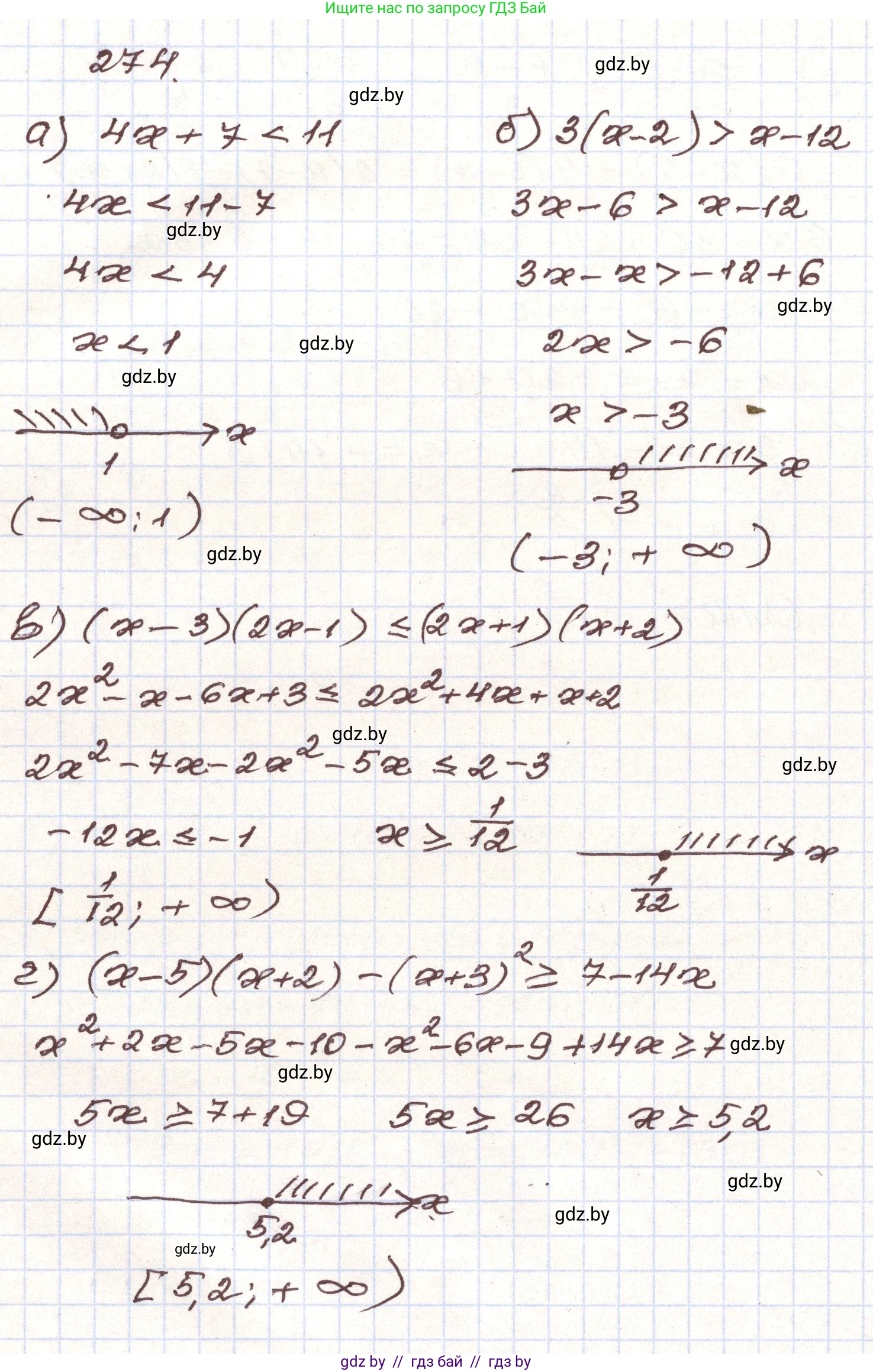 Алгебра, 9 класс Учебник, авторы: Арефьева Ирина Глебовна, Пирютко Ольга Николаевна, издательство Народная асвета, Минск, 2019, голубого цвета, страница 296, номер 274, Решение