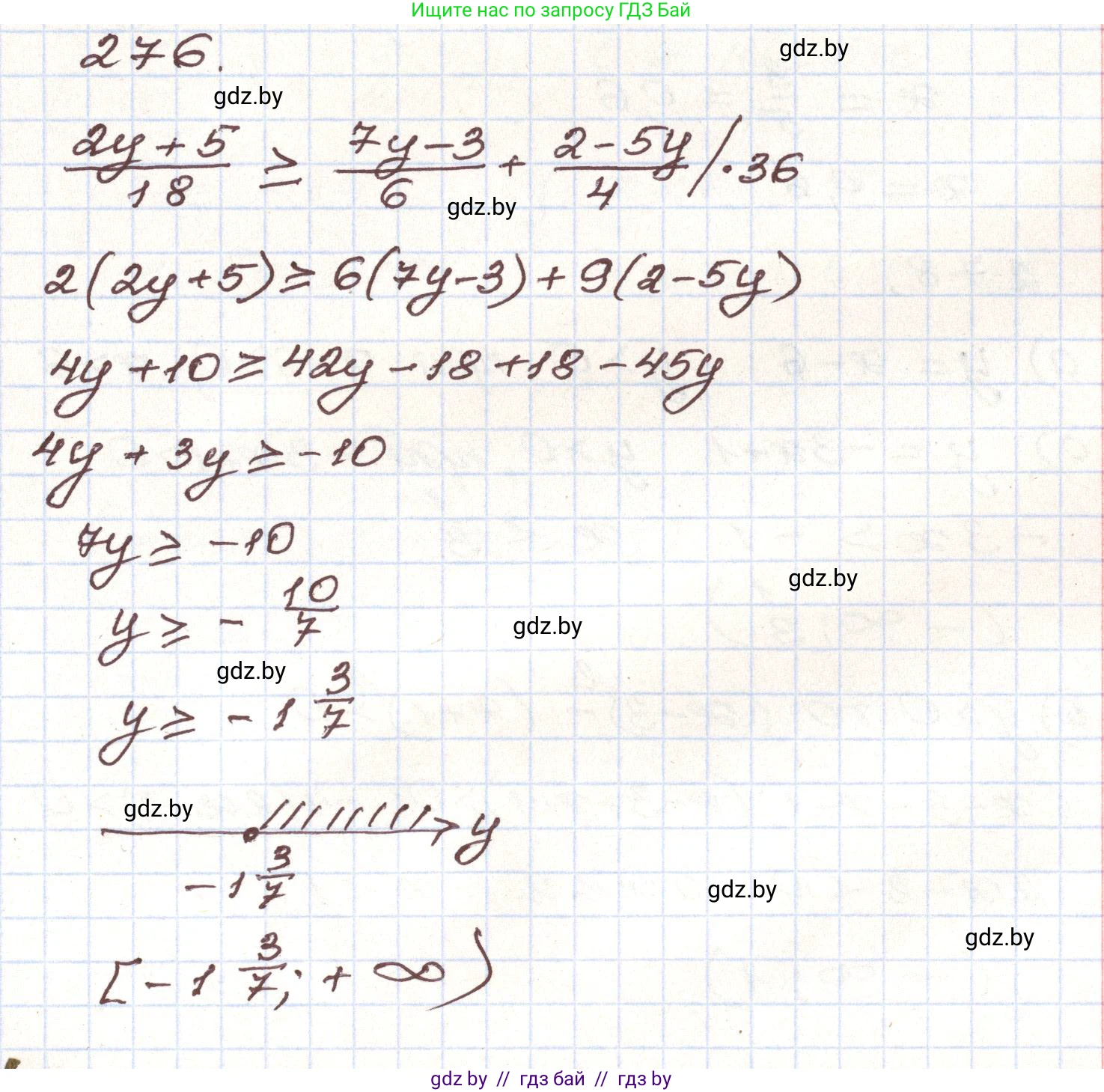 Алгебра, 9 класс Учебник, авторы: Арефьева Ирина Глебовна, Пирютко Ольга Николаевна, издательство Народная асвета, Минск, 2019, голубого цвета, страница 296, номер 276, Решение