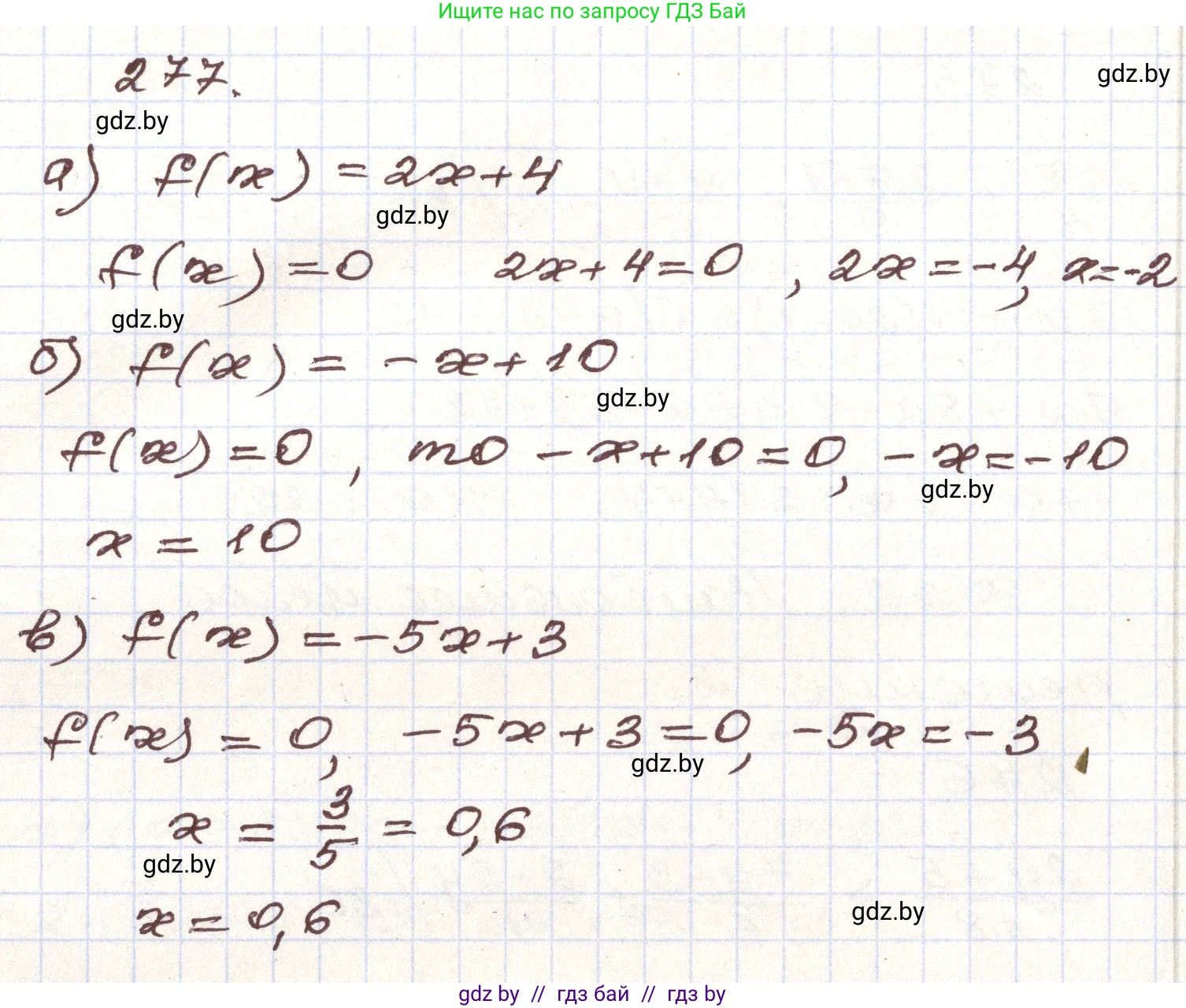 Алгебра, 9 класс Учебник, авторы: Арефьева Ирина Глебовна, Пирютко Ольга Николаевна, издательство Народная асвета, Минск, 2019, голубого цвета, страница 296, номер 277, Решение