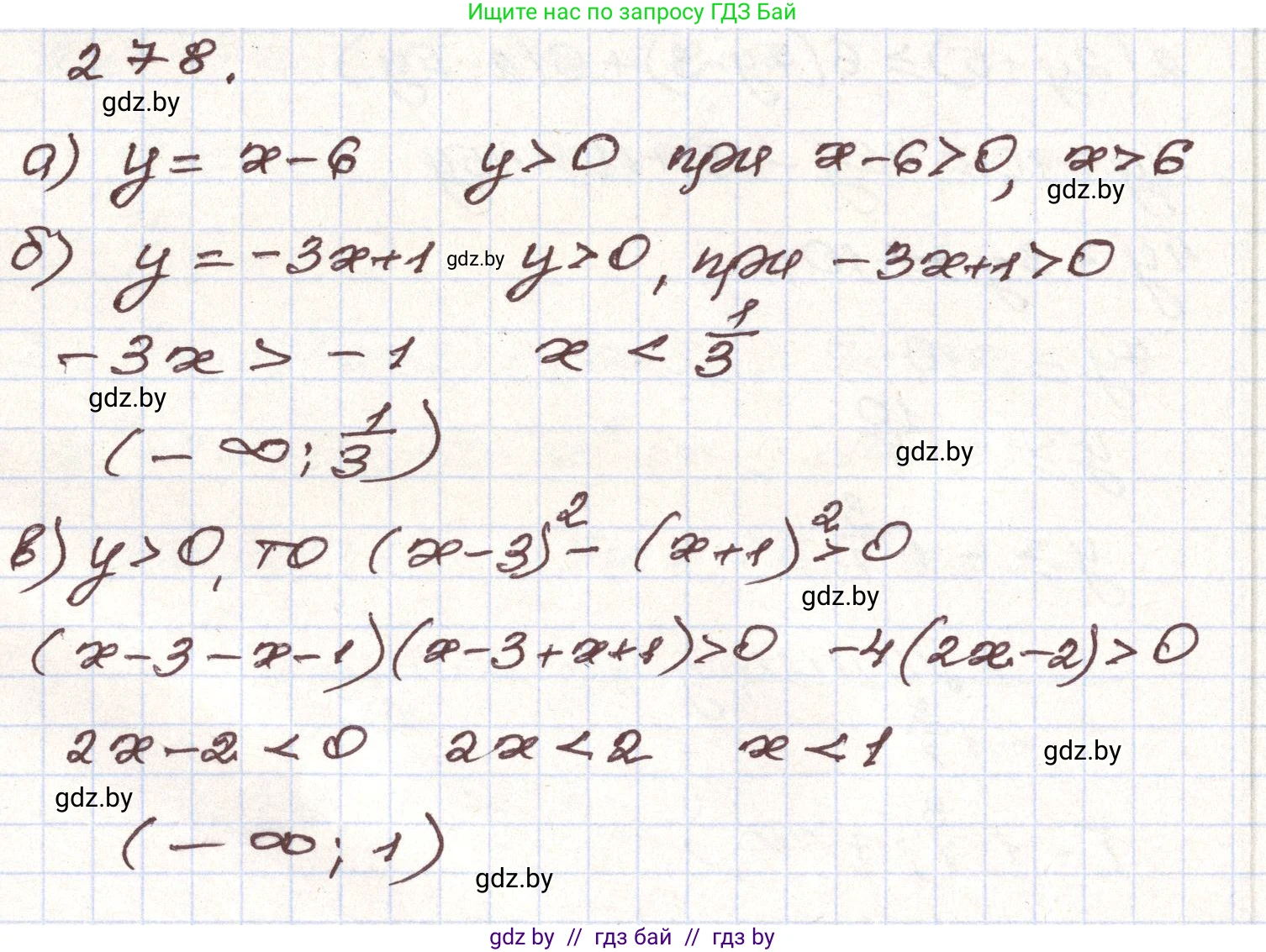 Алгебра, 9 класс Учебник, авторы: Арефьева Ирина Глебовна, Пирютко Ольга Николаевна, издательство Народная асвета, Минск, 2019, голубого цвета, страница 296, номер 278, Решение