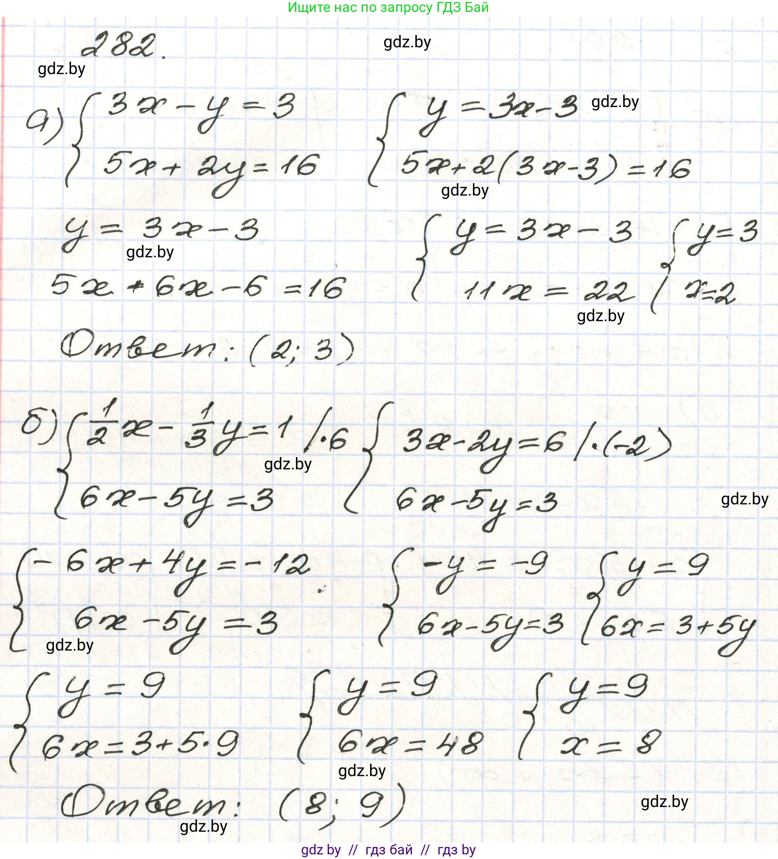 Алгебра, 9 класс Учебник, авторы: Арефьева Ирина Глебовна, Пирютко Ольга Николаевна, издательство Народная асвета, Минск, 2019, голубого цвета, страница 296, номер 282, Решение
