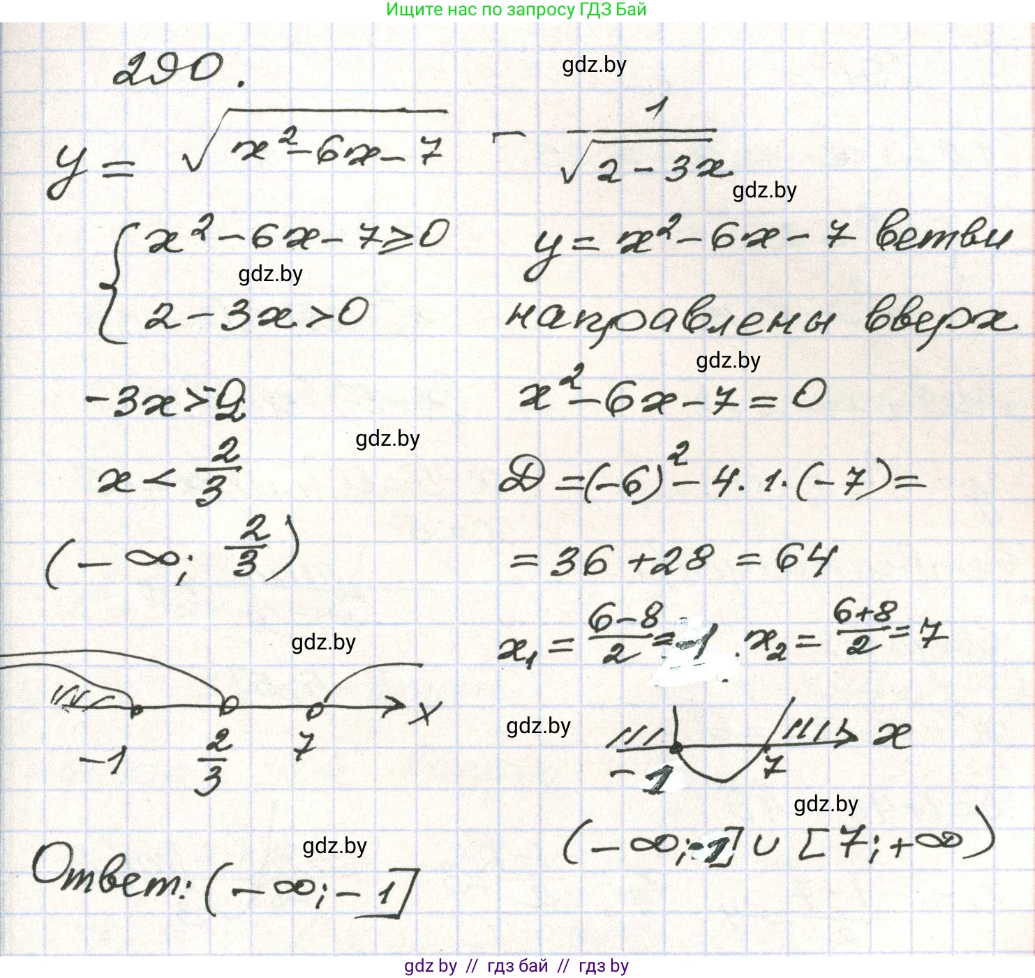 Алгебра, 9 класс Учебник, авторы: Арефьева Ирина Глебовна, Пирютко Ольга Николаевна, издательство Народная асвета, Минск, 2019, голубого цвета, страница 297, номер 290, Решение