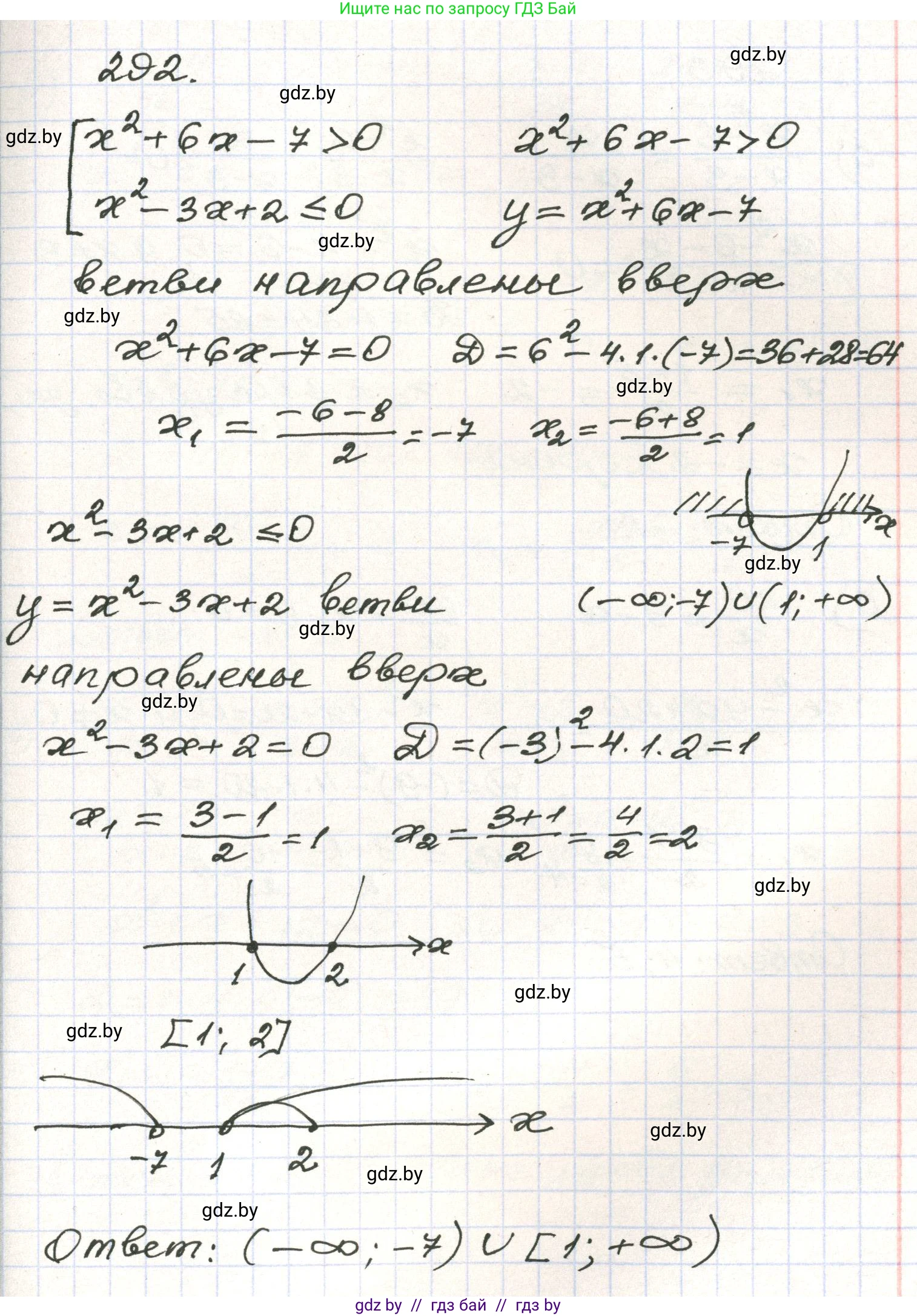 Алгебра, 9 класс Учебник, авторы: Арефьева Ирина Глебовна, Пирютко Ольга Николаевна, издательство Народная асвета, Минск, 2019, голубого цвета, страница 297, номер 292, Решение