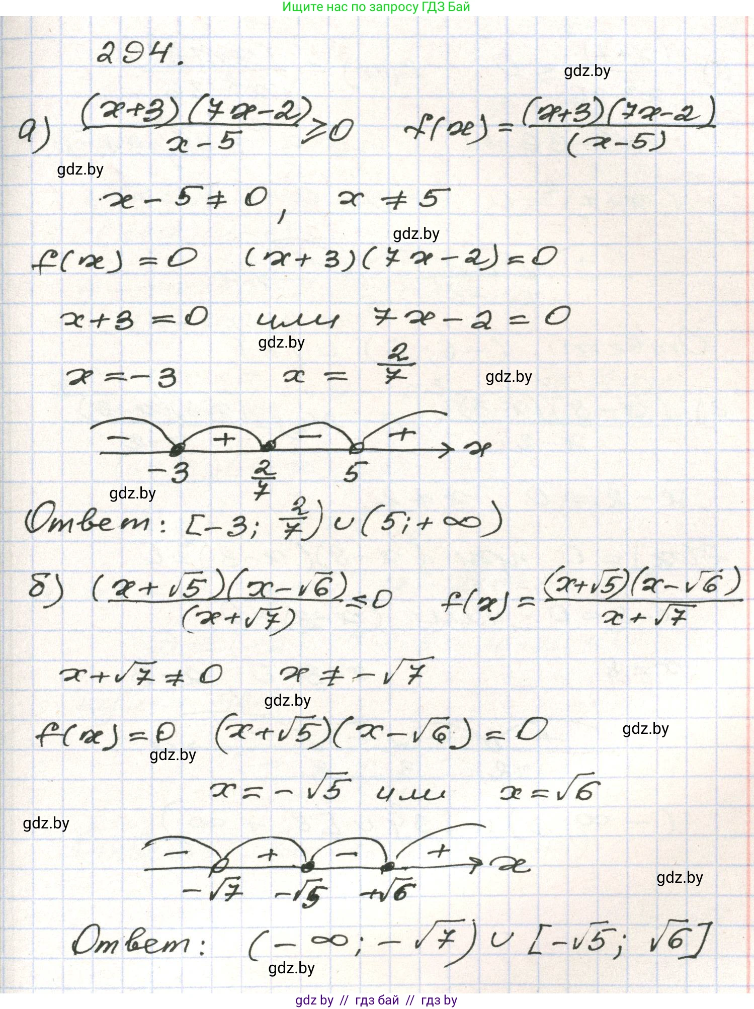 Алгебра, 9 класс Учебник, авторы: Арефьева Ирина Глебовна, Пирютко Ольга Николаевна, издательство Народная асвета, Минск, 2019, голубого цвета, страница 298, номер 294, Решение