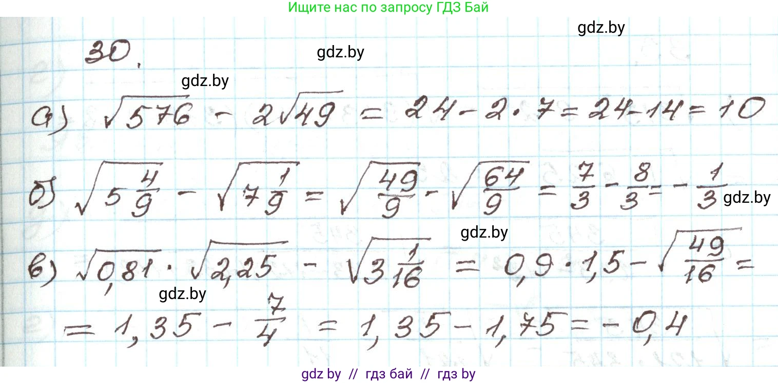 Алгебра, 9 класс Учебник, авторы: Арефьева Ирина Глебовна, Пирютко Ольга Николаевна, издательство Народная асвета, Минск, 2019, голубого цвета, страница 268, номер 30, Решение