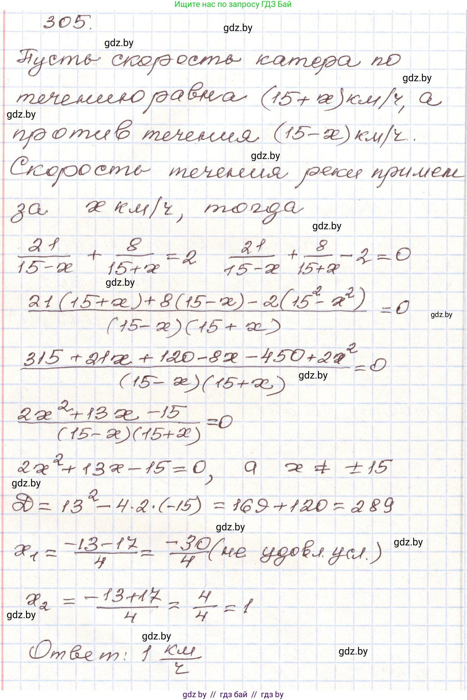 Алгебра, 9 класс Учебник, авторы: Арефьева Ирина Глебовна, Пирютко Ольга Николаевна, издательство Народная асвета, Минск, 2019, голубого цвета, страница 299, номер 305, Решение