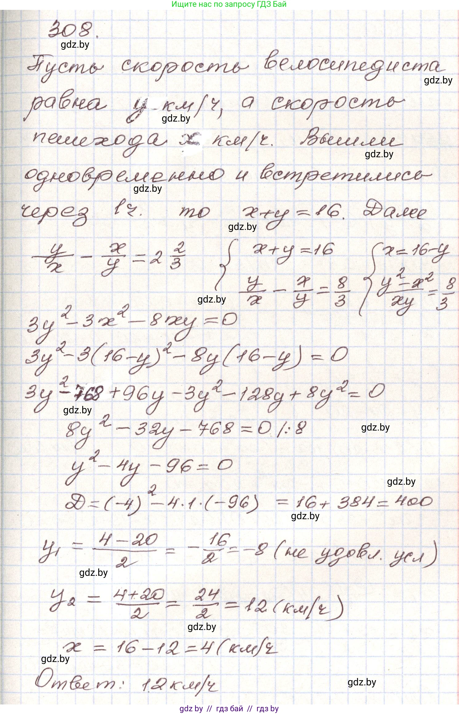 Алгебра, 9 класс Учебник, авторы: Арефьева Ирина Глебовна, Пирютко Ольга Николаевна, издательство Народная асвета, Минск, 2019, голубого цвета, страница 299, номер 308, Решение