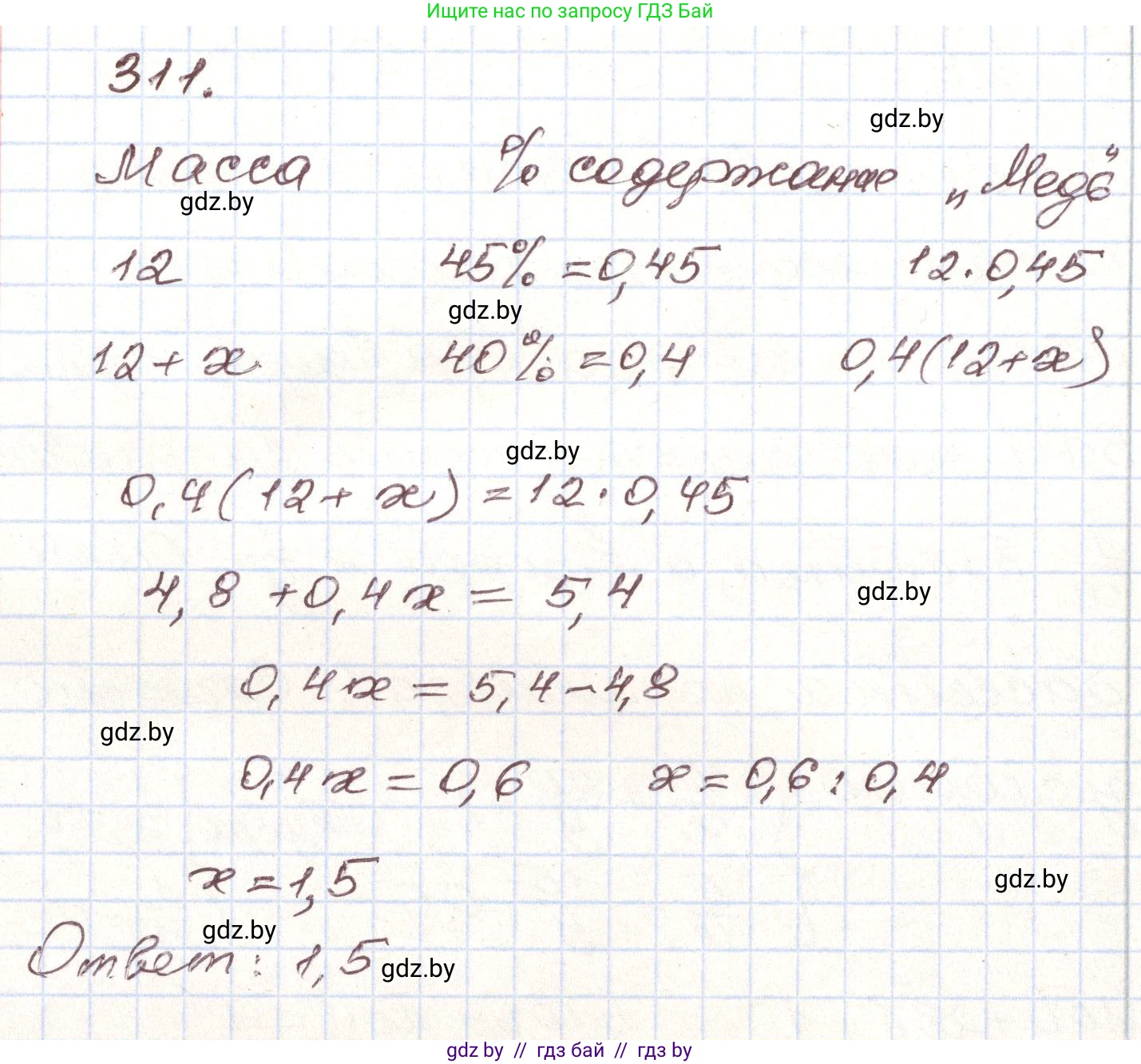 Алгебра, 9 класс Учебник, авторы: Арефьева Ирина Глебовна, Пирютко Ольга Николаевна, издательство Народная асвета, Минск, 2019, голубого цвета, страница 300, номер 311, Решение
