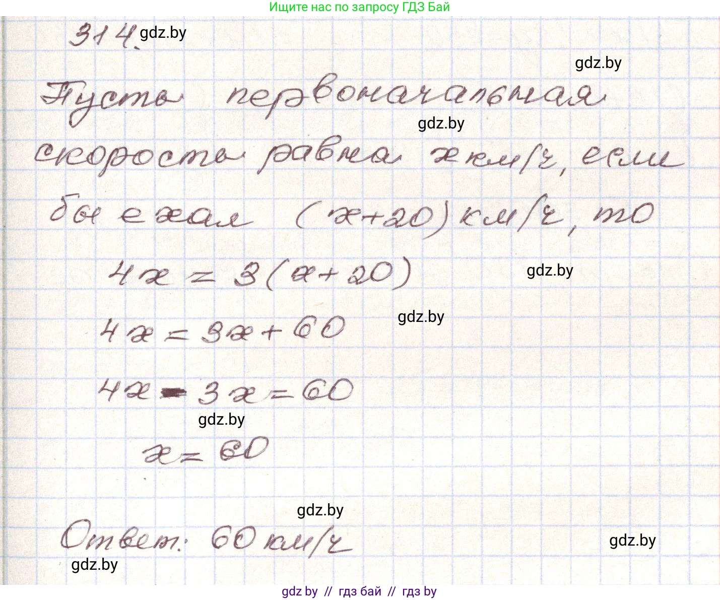 Алгебра, 9 класс Учебник, авторы: Арефьева Ирина Глебовна, Пирютко Ольга Николаевна, издательство Народная асвета, Минск, 2019, голубого цвета, страница 300, номер 314, Решение