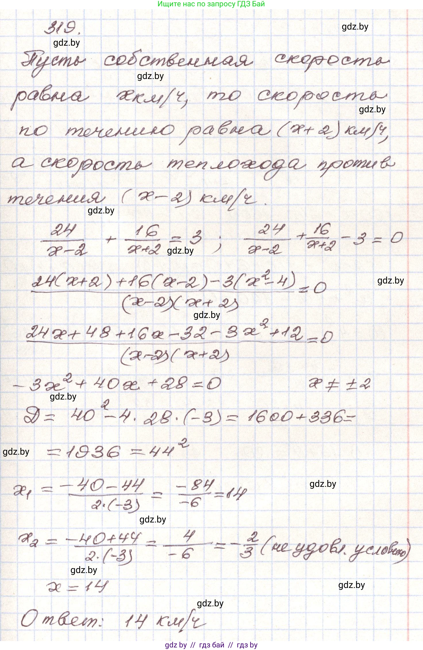 Алгебра, 9 класс Учебник, авторы: Арефьева Ирина Глебовна, Пирютко Ольга Николаевна, издательство Народная асвета, Минск, 2019, голубого цвета, страница 301, номер 319, Решение