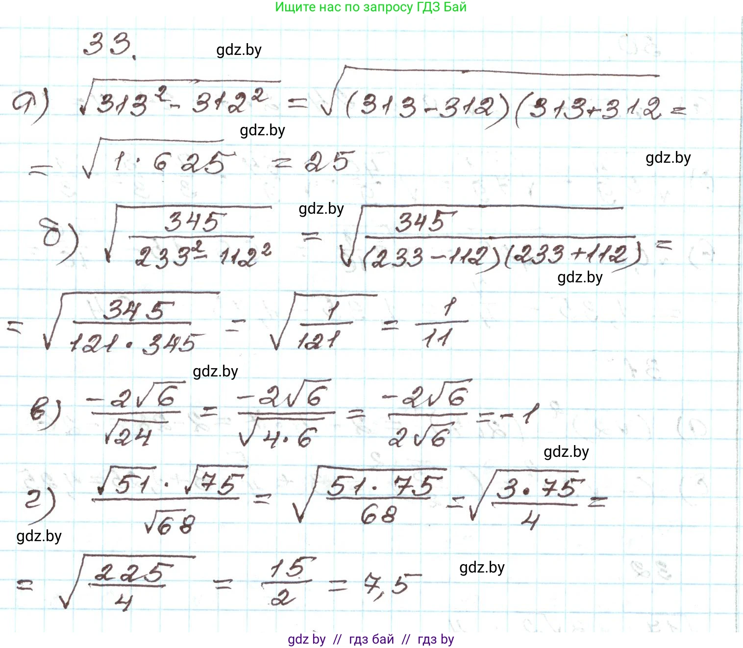 Алгебра, 9 класс Учебник, авторы: Арефьева Ирина Глебовна, Пирютко Ольга Николаевна, издательство Народная асвета, Минск, 2019, голубого цвета, страница 268, номер 33, Решение