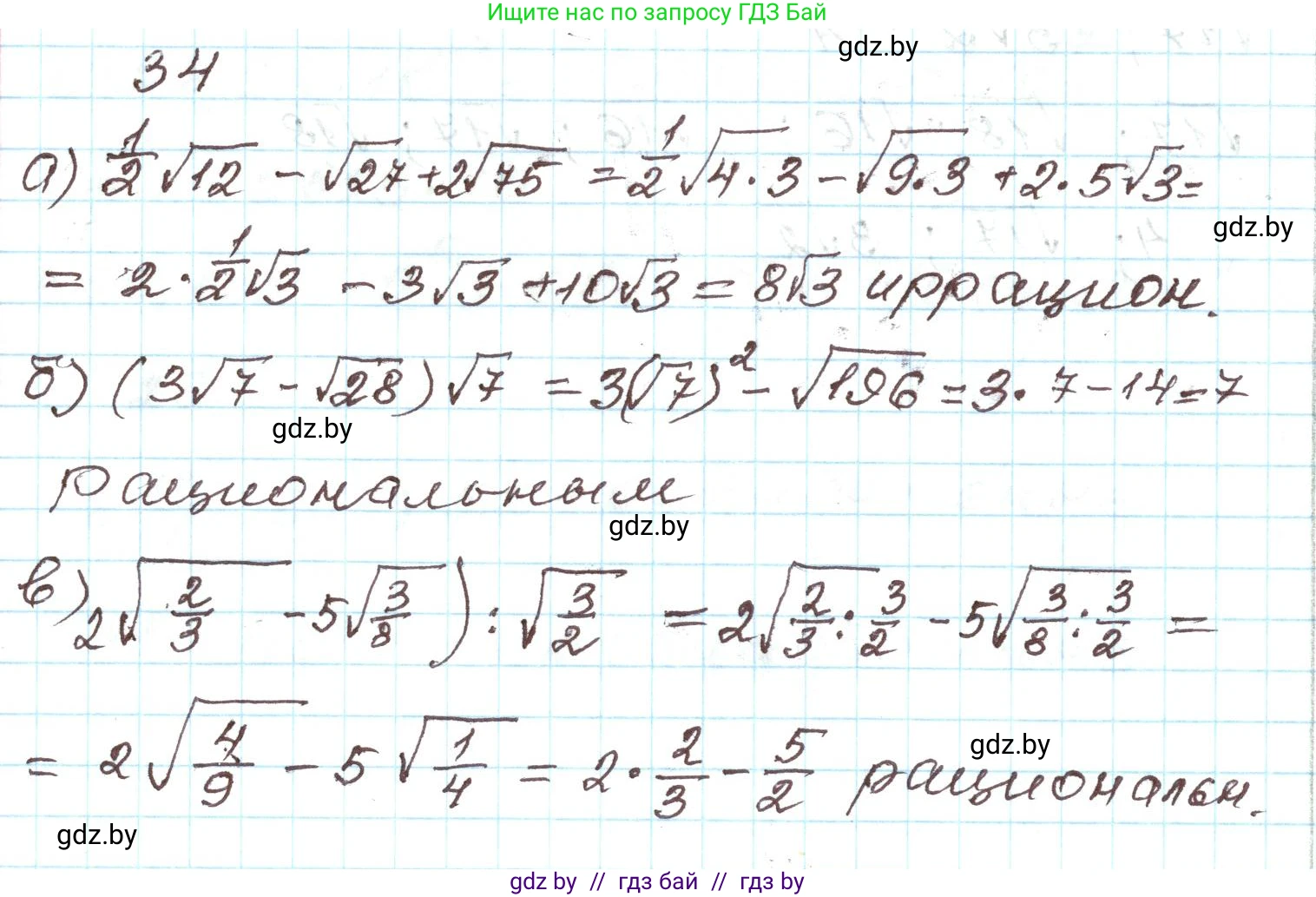 Алгебра, 9 класс Учебник, авторы: Арефьева Ирина Глебовна, Пирютко Ольга Николаевна, издательство Народная асвета, Минск, 2019, голубого цвета, страница 268, номер 34, Решение
