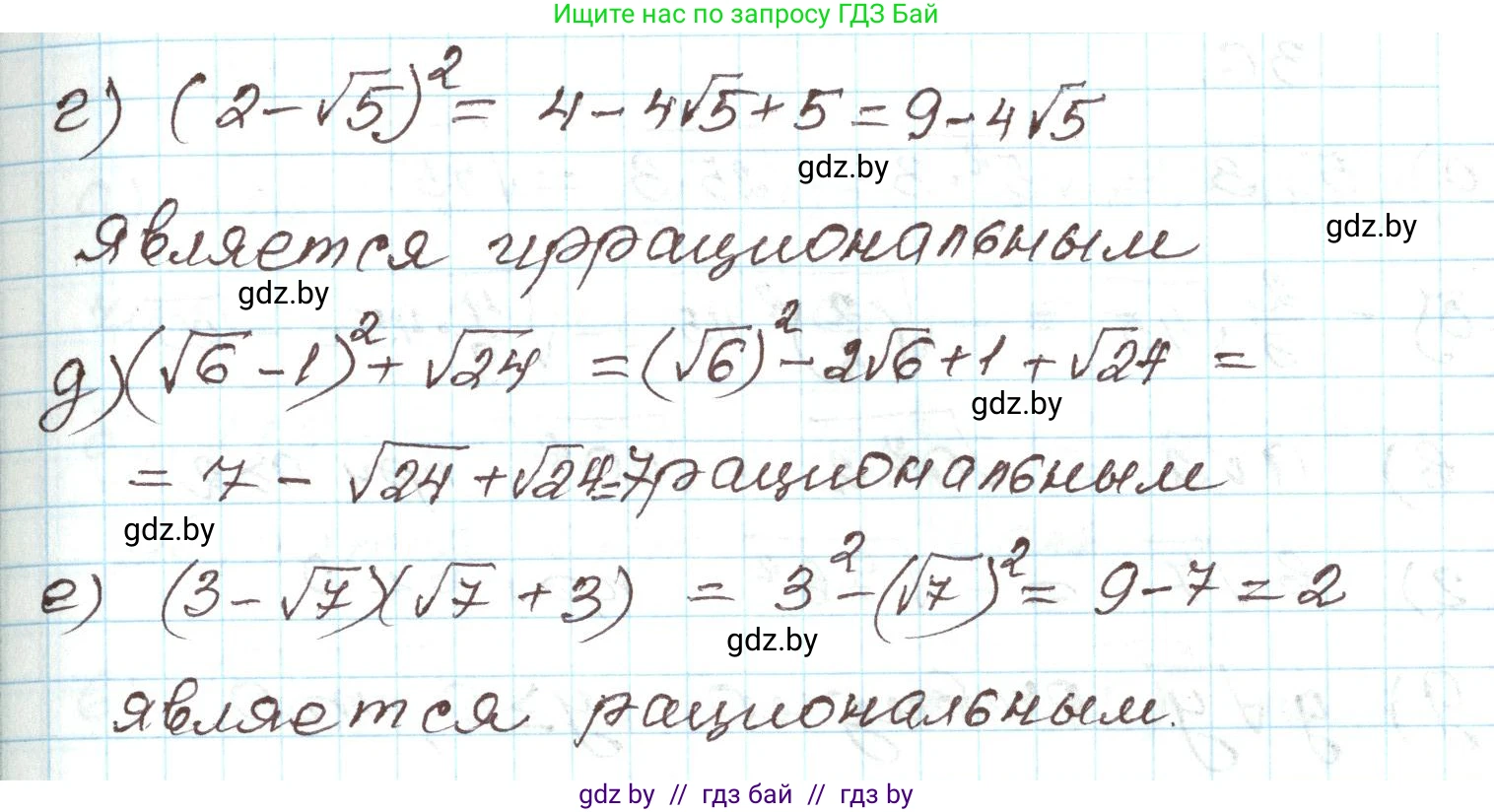 Алгебра, 9 класс Учебник, авторы: Арефьева Ирина Глебовна, Пирютко Ольга Николаевна, издательство Народная асвета, Минск, 2019, голубого цвета, страница 268, номер 34, Решение (продолжение 2)