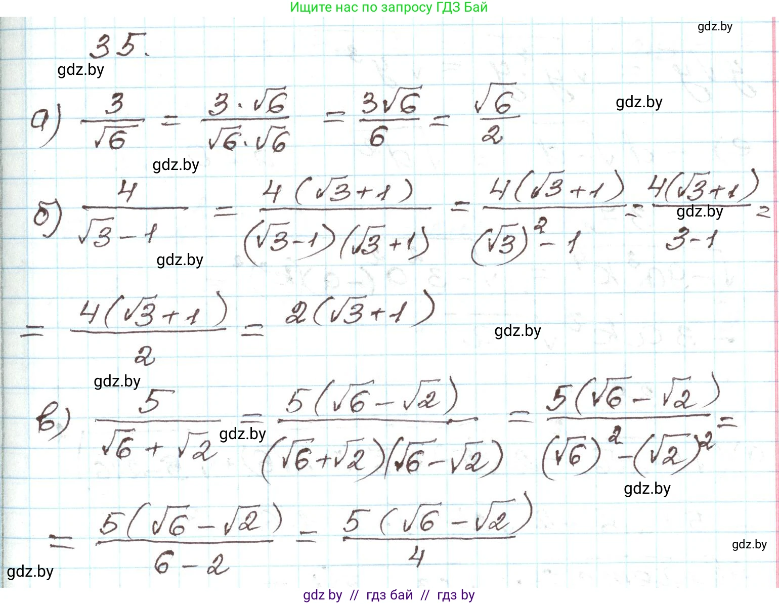 Алгебра, 9 класс Учебник, авторы: Арефьева Ирина Глебовна, Пирютко Ольга Николаевна, издательство Народная асвета, Минск, 2019, голубого цвета, страница 268, номер 35, Решение