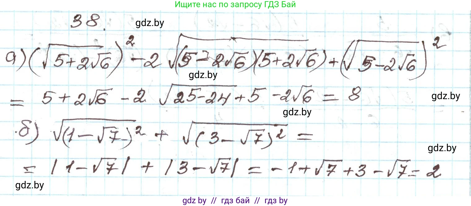 Алгебра, 9 класс Учебник, авторы: Арефьева Ирина Глебовна, Пирютко Ольга Николаевна, издательство Народная асвета, Минск, 2019, голубого цвета, страница 269, номер 38, Решение