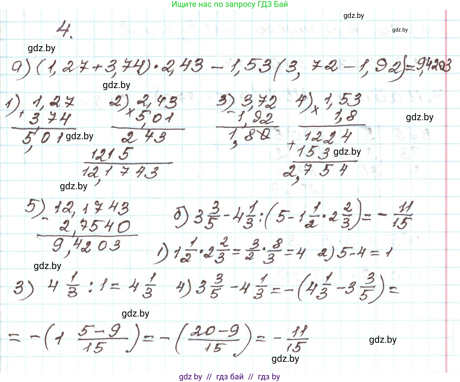 Алгебра, 9 класс Учебник, авторы: Арефьева Ирина Глебовна, Пирютко Ольга Николаевна, издательство Народная асвета, Минск, 2019, голубого цвета, страница 265, номер 4, Решение