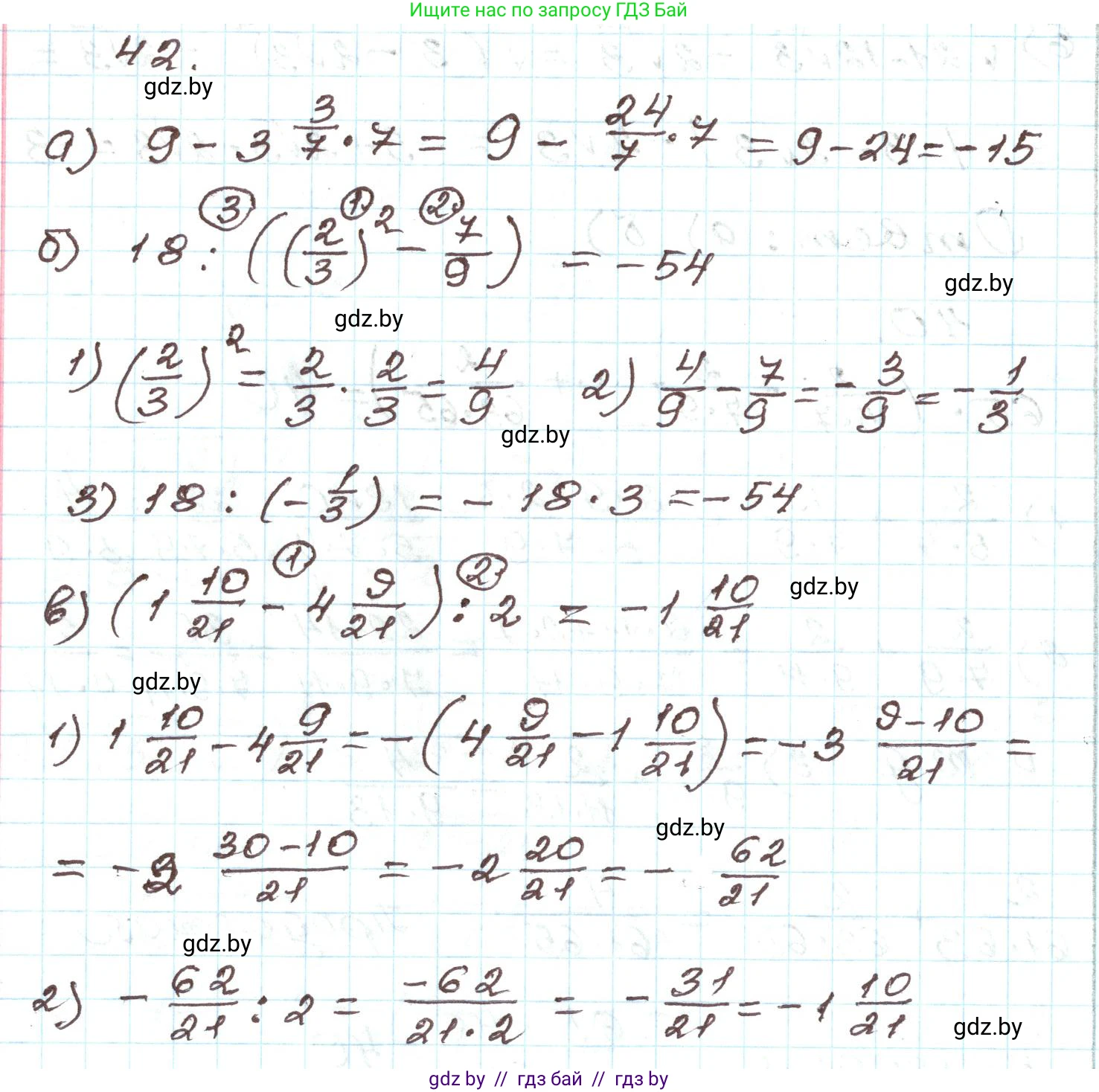 Алгебра, 9 класс Учебник, авторы: Арефьева Ирина Глебовна, Пирютко Ольга Николаевна, издательство Народная асвета, Минск, 2019, голубого цвета, страница 269, номер 42, Решение