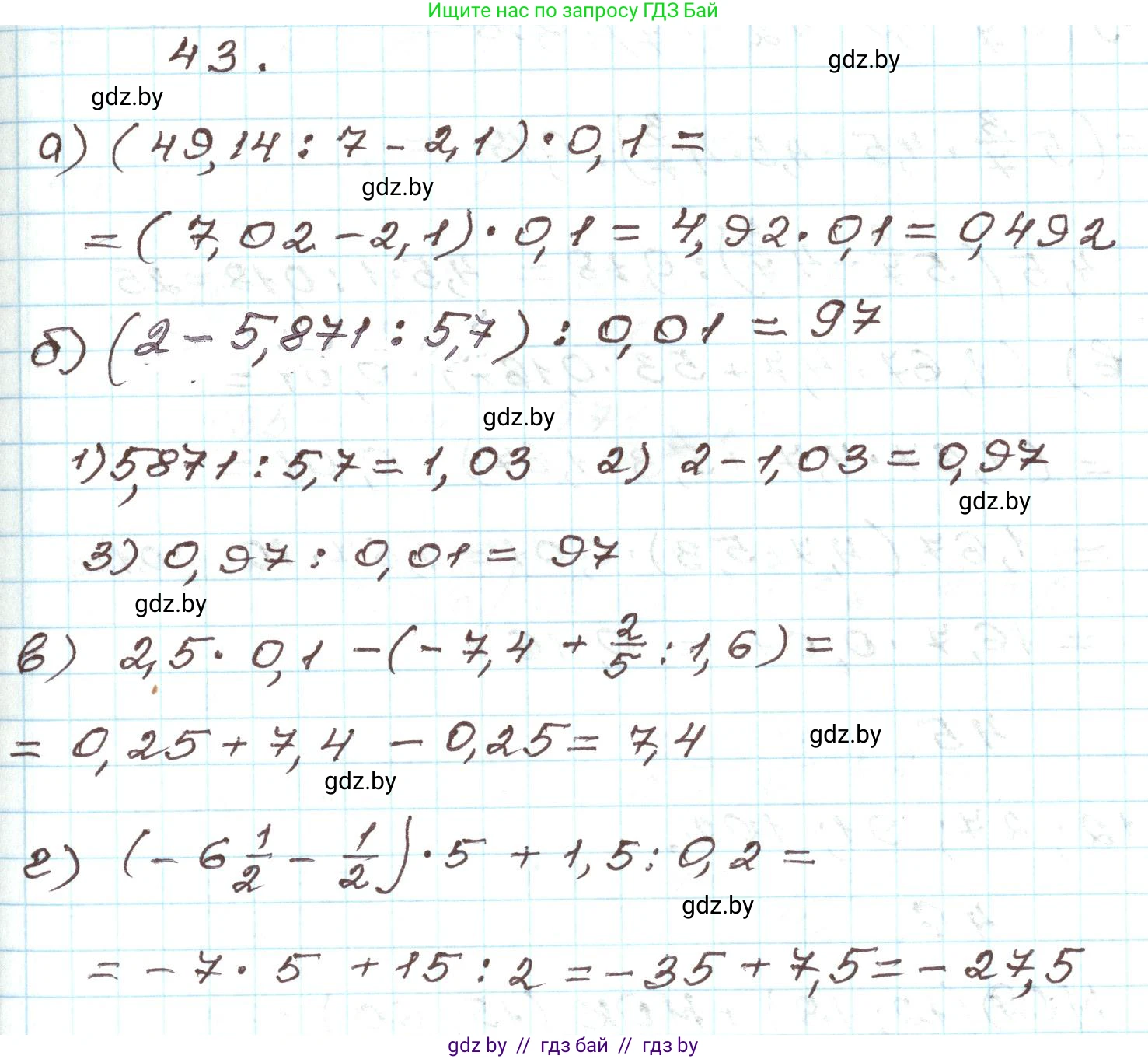 Алгебра, 9 класс Учебник, авторы: Арефьева Ирина Глебовна, Пирютко Ольга Николаевна, издательство Народная асвета, Минск, 2019, голубого цвета, страница 269, номер 43, Решение