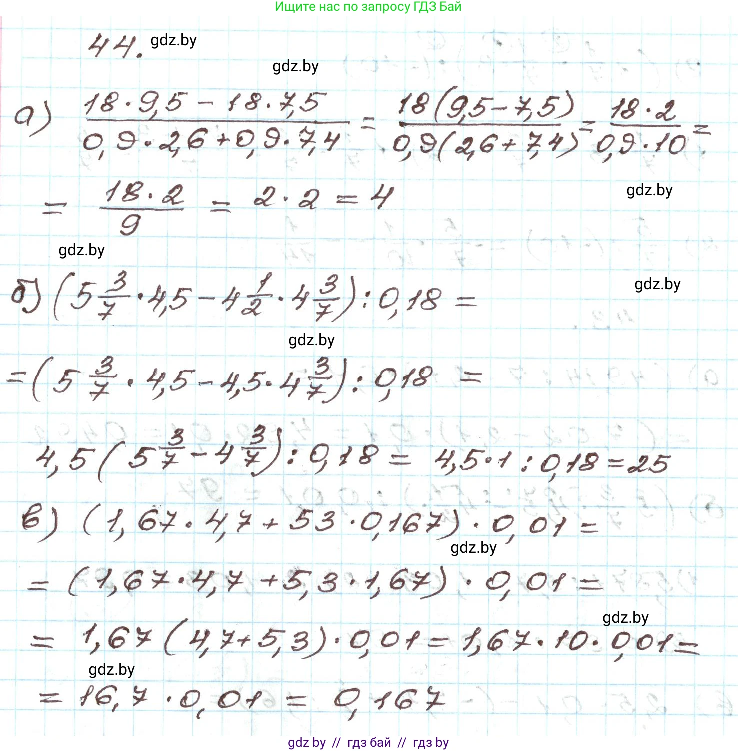 Алгебра, 9 класс Учебник, авторы: Арефьева Ирина Глебовна, Пирютко Ольга Николаевна, издательство Народная асвета, Минск, 2019, голубого цвета, страница 269, номер 44, Решение