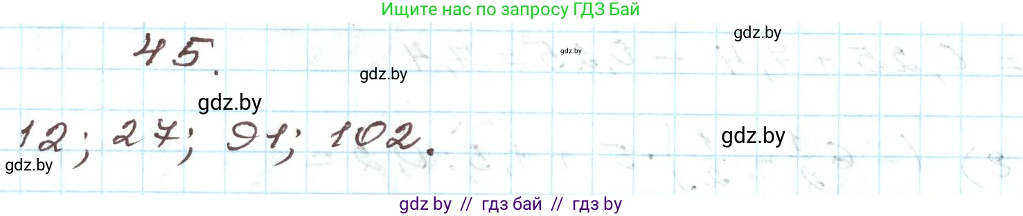 Алгебра, 9 класс Учебник, авторы: Арефьева Ирина Глебовна, Пирютко Ольга Николаевна, издательство Народная асвета, Минск, 2019, голубого цвета, страница 269, номер 45, Решение