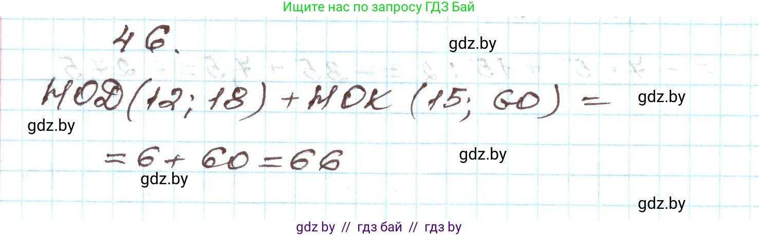 Алгебра, 9 класс Учебник, авторы: Арефьева Ирина Глебовна, Пирютко Ольга Николаевна, издательство Народная асвета, Минск, 2019, голубого цвета, страница 270, номер 46, Решение