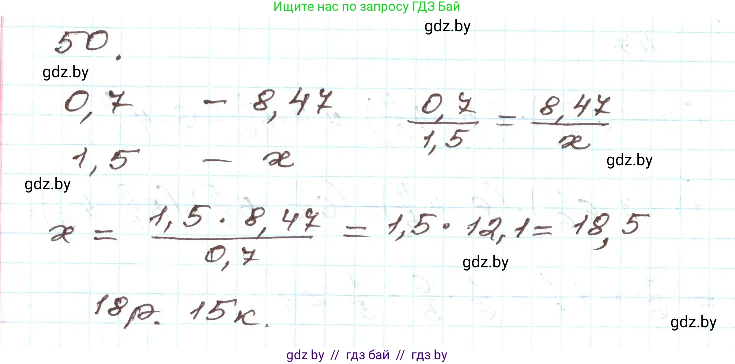 Алгебра, 9 класс Учебник, авторы: Арефьева Ирина Глебовна, Пирютко Ольга Николаевна, издательство Народная асвета, Минск, 2019, голубого цвета, страница 270, номер 50, Решение