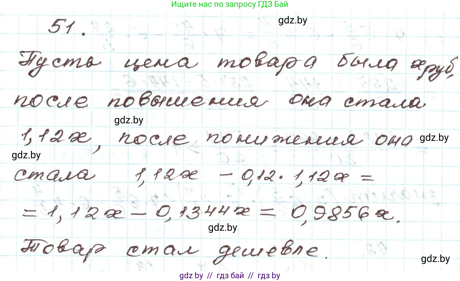 Алгебра, 9 класс Учебник, авторы: Арефьева Ирина Глебовна, Пирютко Ольга Николаевна, издательство Народная асвета, Минск, 2019, голубого цвета, страница 270, номер 51, Решение