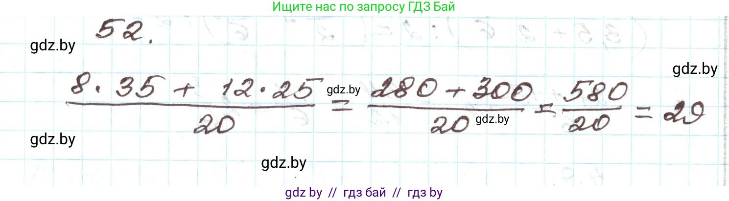 Алгебра, 9 класс Учебник, авторы: Арефьева Ирина Глебовна, Пирютко Ольга Николаевна, издательство Народная асвета, Минск, 2019, голубого цвета, страница 270, номер 52, Решение