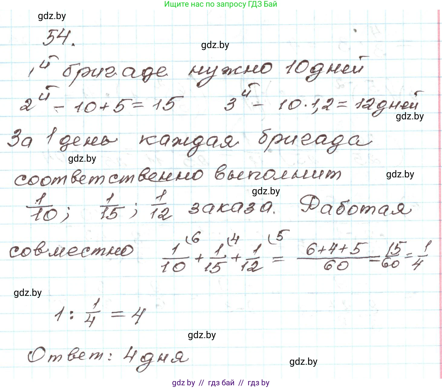 Алгебра, 9 класс Учебник, авторы: Арефьева Ирина Глебовна, Пирютко Ольга Николаевна, издательство Народная асвета, Минск, 2019, голубого цвета, страница 270, номер 54, Решение