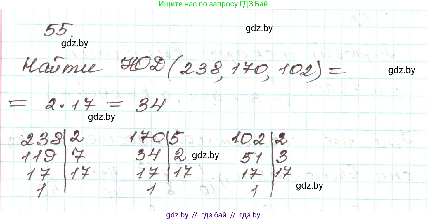 Алгебра, 9 класс Учебник, авторы: Арефьева Ирина Глебовна, Пирютко Ольга Николаевна, издательство Народная асвета, Минск, 2019, голубого цвета, страница 270, номер 55, Решение