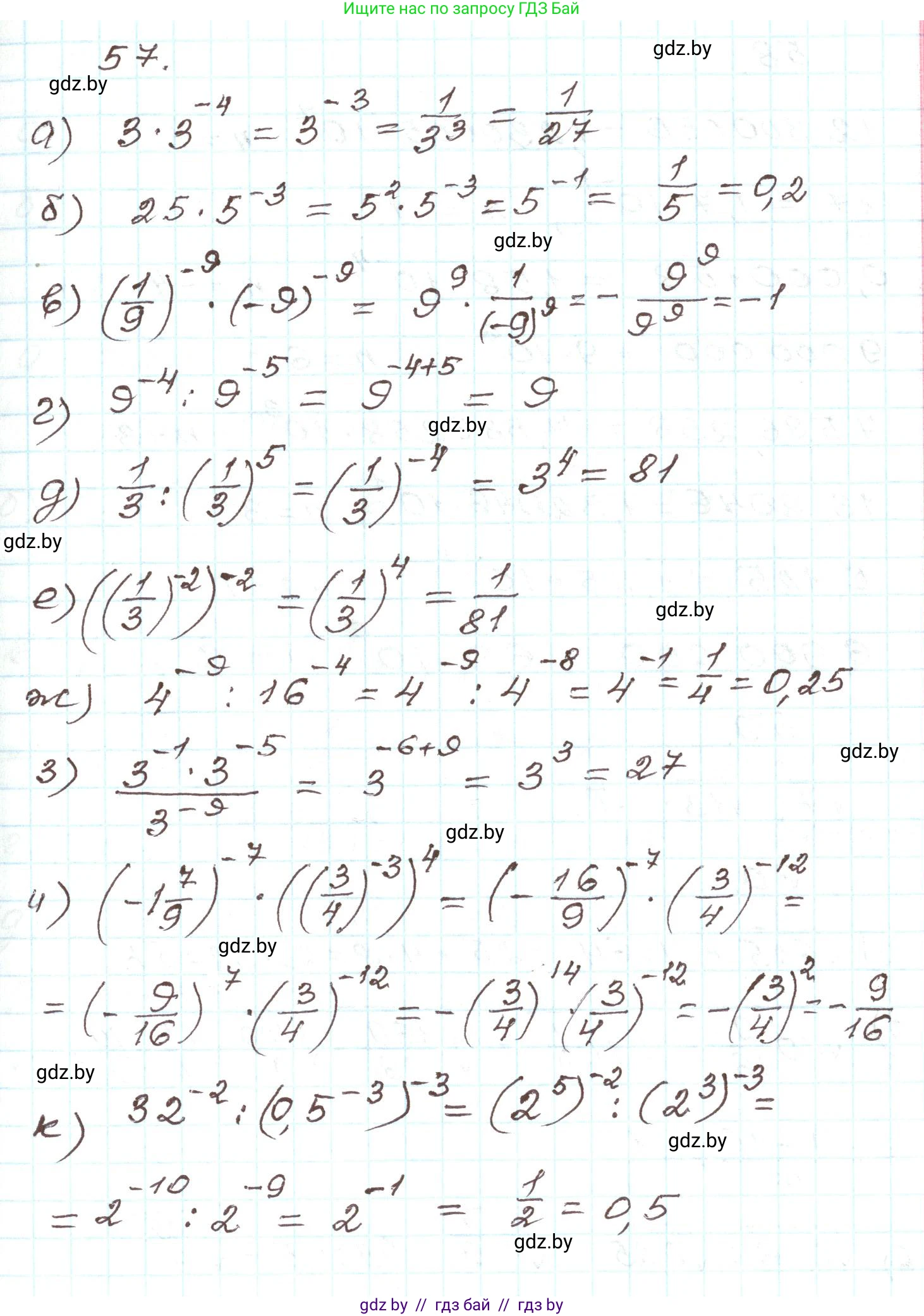 Алгебра, 9 класс Учебник, авторы: Арефьева Ирина Глебовна, Пирютко Ольга Николаевна, издательство Народная асвета, Минск, 2019, голубого цвета, страница 271, номер 57, Решение