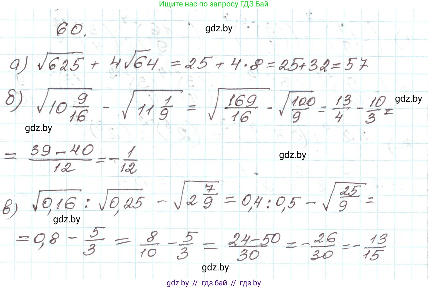 Алгебра, 9 класс Учебник, авторы: Арефьева Ирина Глебовна, Пирютко Ольга Николаевна, издательство Народная асвета, Минск, 2019, голубого цвета, страница 271, номер 60, Решение
