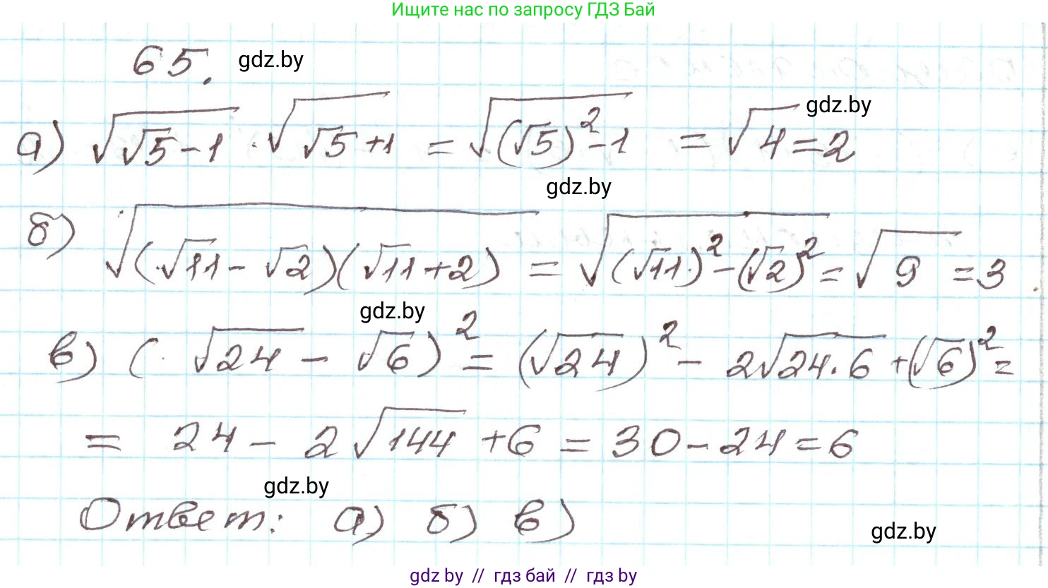 Алгебра, 9 класс Учебник, авторы: Арефьева Ирина Глебовна, Пирютко Ольга Николаевна, издательство Народная асвета, Минск, 2019, голубого цвета, страница 272, номер 65, Решение