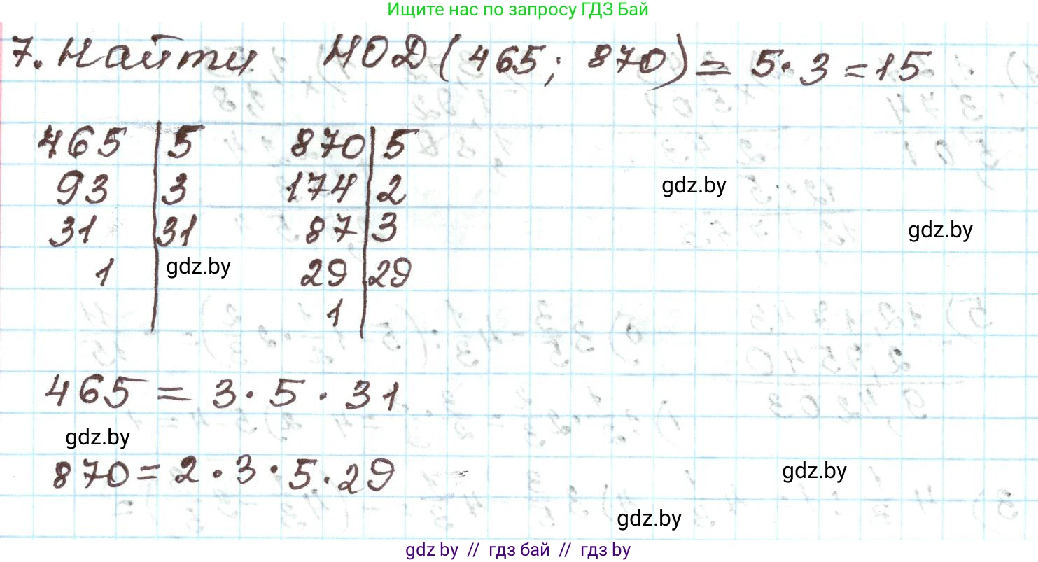 Алгебра, 9 класс Учебник, авторы: Арефьева Ирина Глебовна, Пирютко Ольга Николаевна, издательство Народная асвета, Минск, 2019, голубого цвета, страница 265, номер 7, Решение