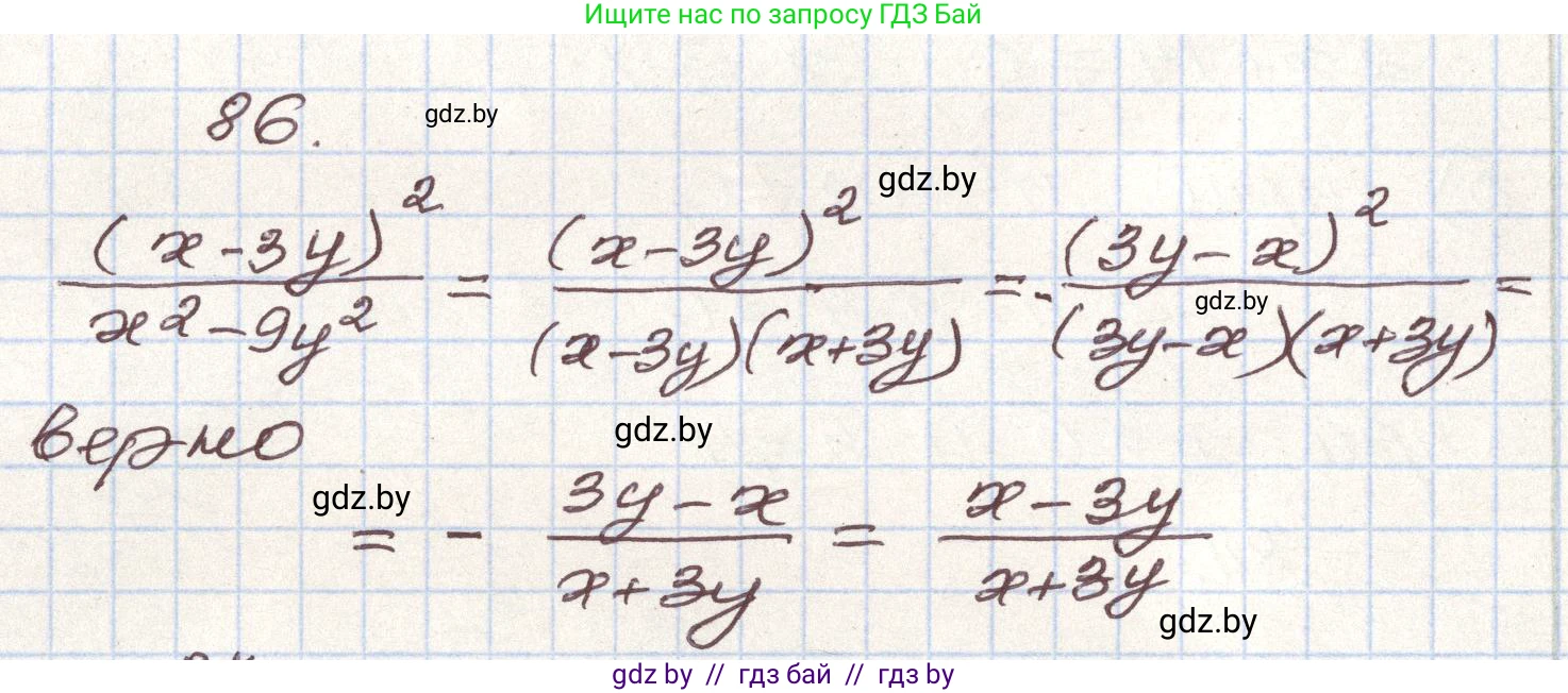 Алгебра, 9 класс Учебник, авторы: Арефьева Ирина Глебовна, Пирютко Ольга Николаевна, издательство Народная асвета, Минск, 2019, голубого цвета, страница 273, номер 86, Решение