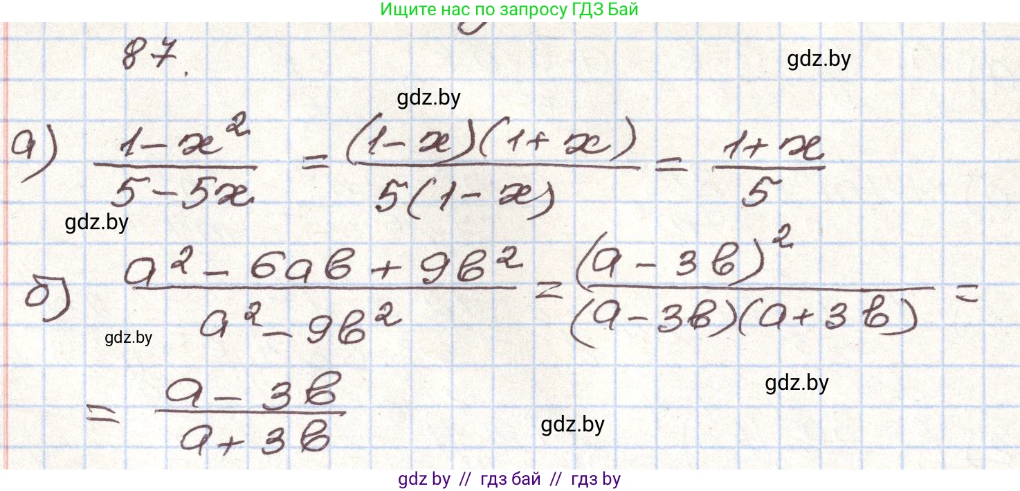 Алгебра, 9 класс Учебник, авторы: Арефьева Ирина Глебовна, Пирютко Ольга Николаевна, издательство Народная асвета, Минск, 2019, голубого цвета, страница 273, номер 87, Решение