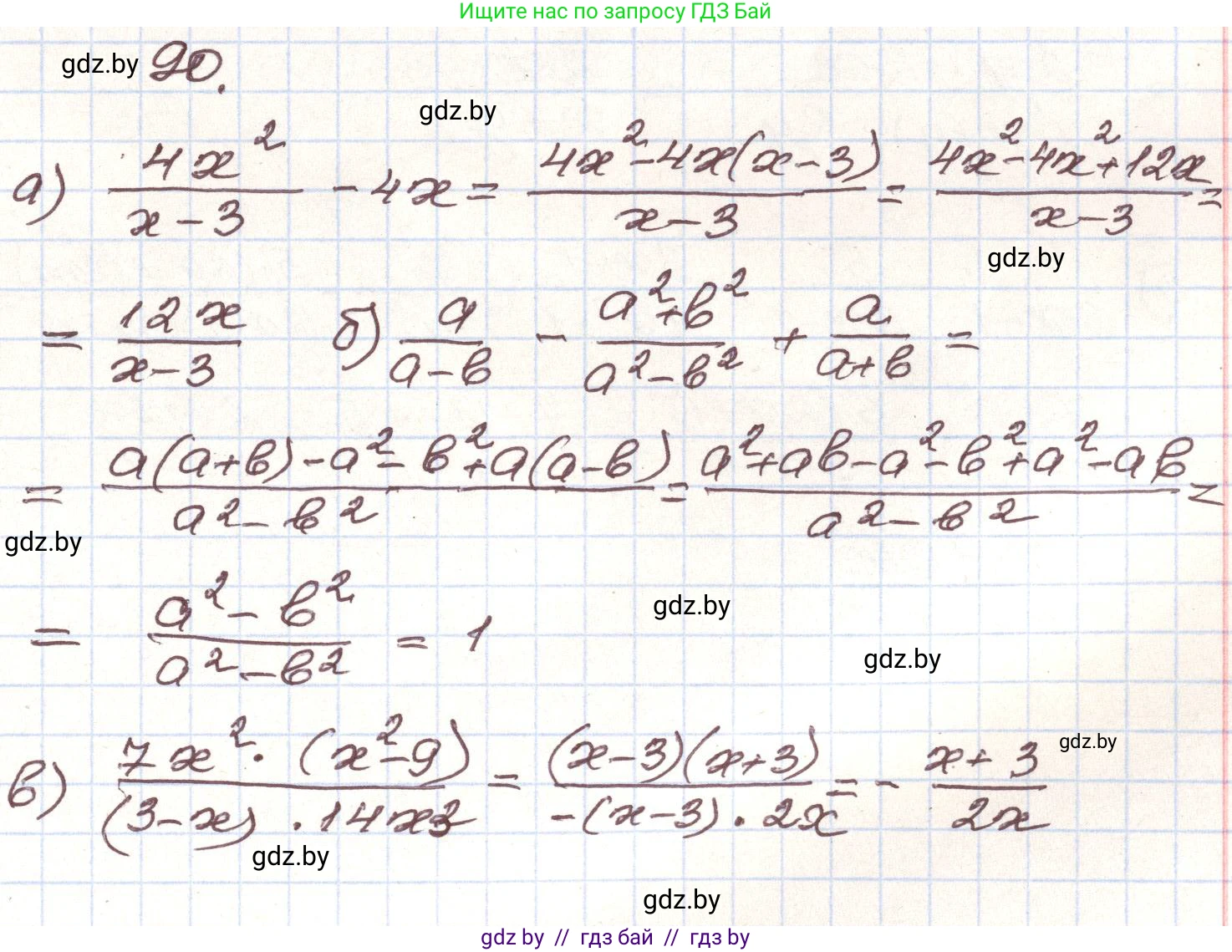 Алгебра, 9 класс Учебник, авторы: Арефьева Ирина Глебовна, Пирютко Ольга Николаевна, издательство Народная асвета, Минск, 2019, голубого цвета, страница 273, номер 90, Решение