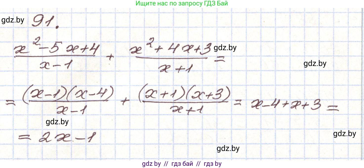 Алгебра, 9 класс Учебник, авторы: Арефьева Ирина Глебовна, Пирютко Ольга Николаевна, издательство Народная асвета, Минск, 2019, голубого цвета, страница 274, номер 91, Решение