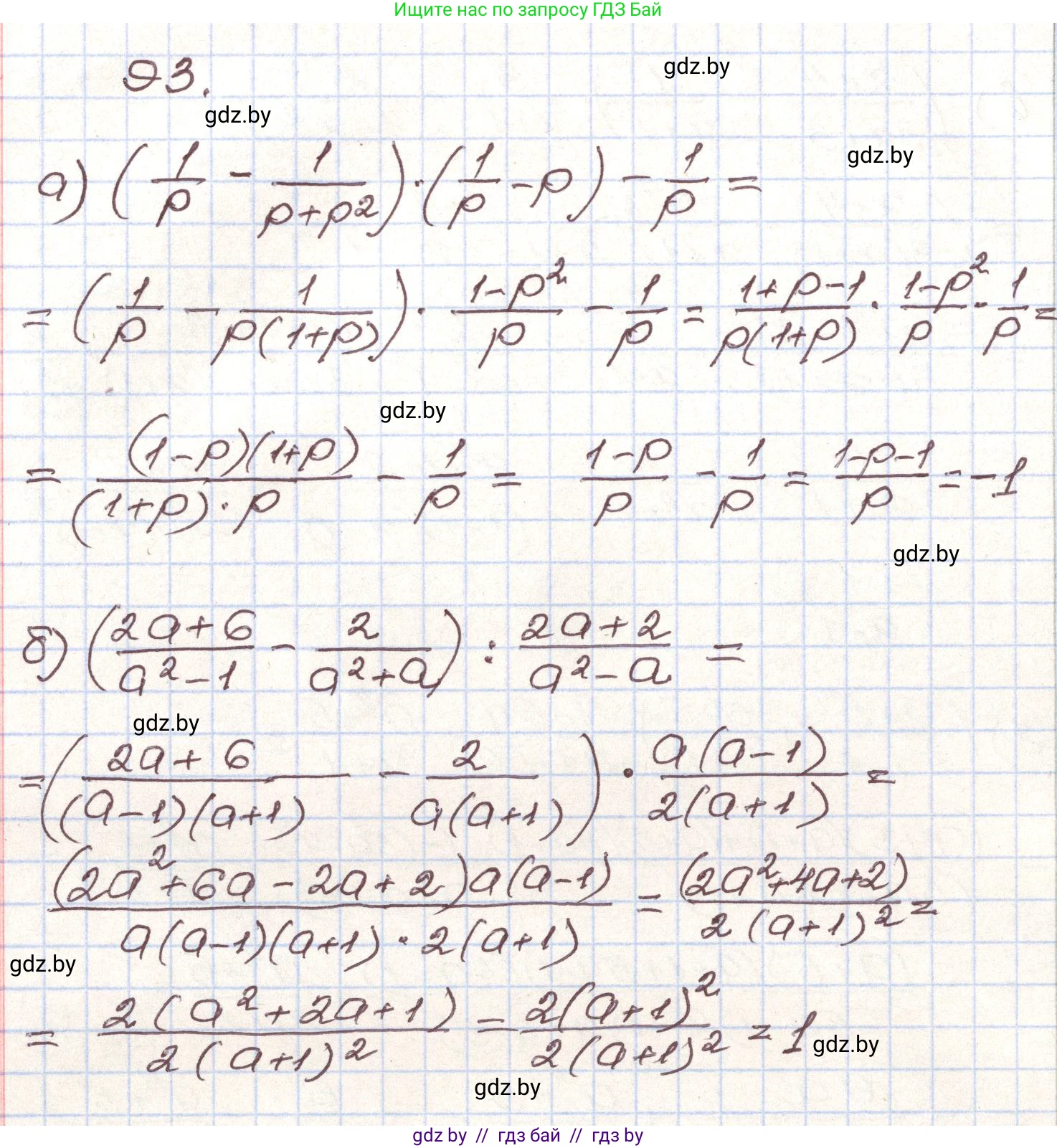 Алгебра, 9 класс Учебник, авторы: Арефьева Ирина Глебовна, Пирютко Ольга Николаевна, издательство Народная асвета, Минск, 2019, голубого цвета, страница 274, номер 93, Решение
