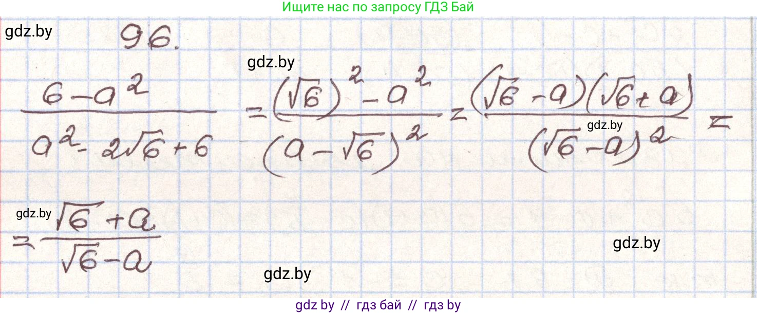 Алгебра, 9 класс Учебник, авторы: Арефьева Ирина Глебовна, Пирютко Ольга Николаевна, издательство Народная асвета, Минск, 2019, голубого цвета, страница 274, номер 96, Решение