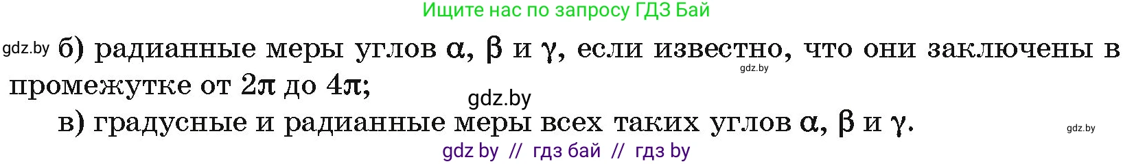 Алгебра, 10 класс Сборник задач, авторы: Арефьева Ирина Глебовна, Пирютко Ольга Николаевна, издательство Народная асвета, Минск, 2020, белого цвета, страница 35, номер 6.3, Условие (продолжение 2)