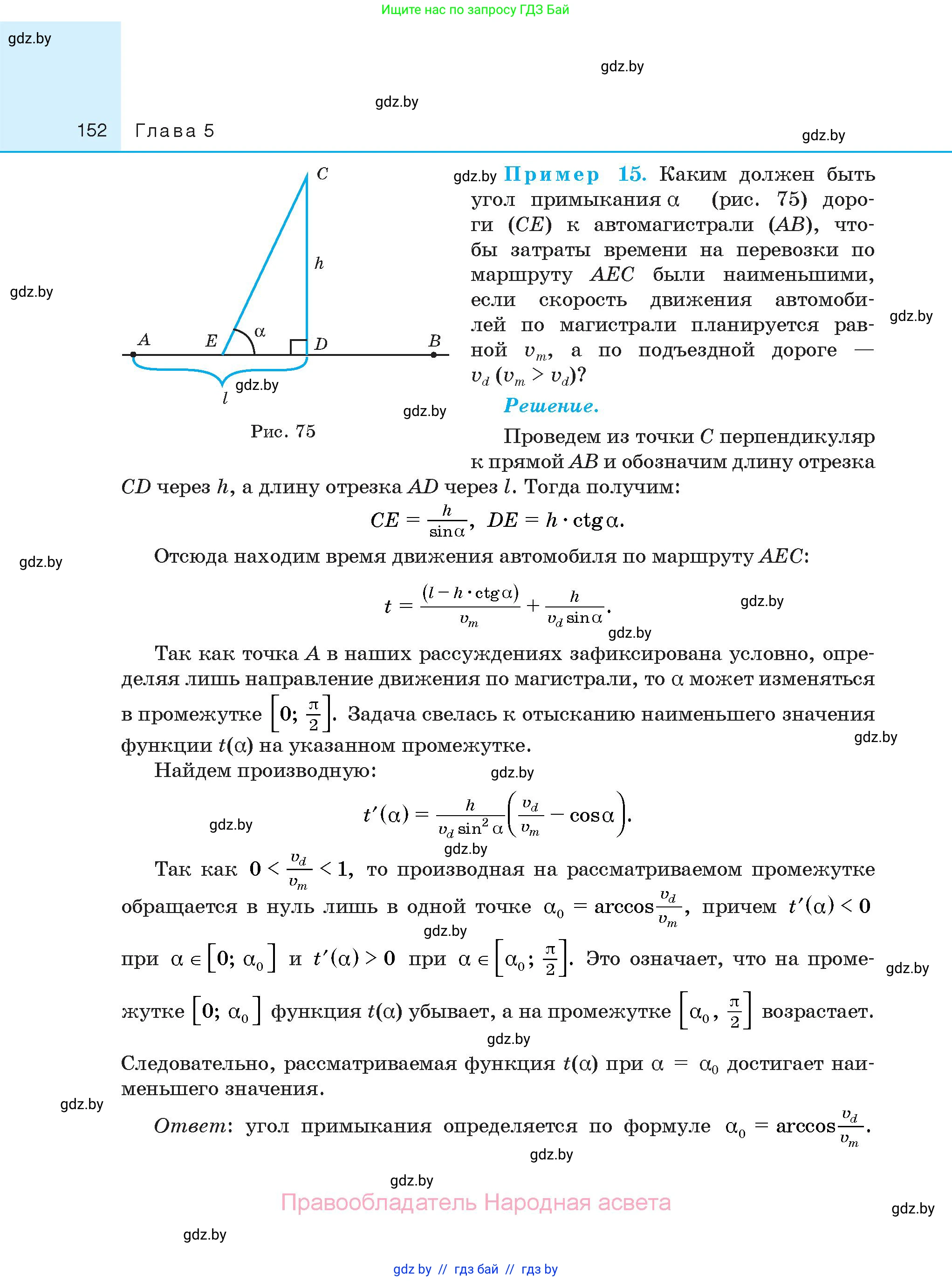 Алгебра, 10 класс Сборник задач, авторы: Арефьева Ирина Глебовна, Пирютко Ольга Николаевна, издательство Народная асвета, Минск, 2020, белого цвета, страница 152