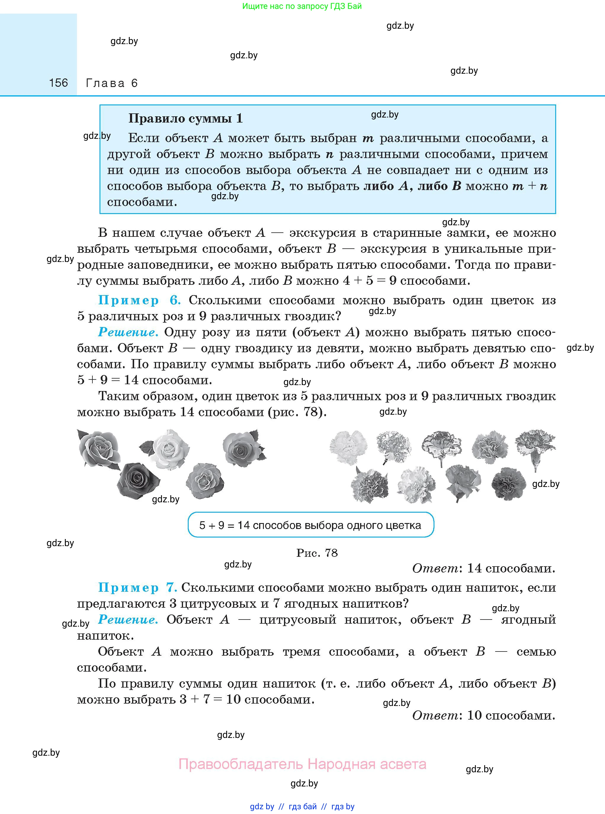 Алгебра, 10 класс Сборник задач, авторы: Арефьева Ирина Глебовна, Пирютко Ольга Николаевна, издательство Народная асвета, Минск, 2020, белого цвета, страница 156